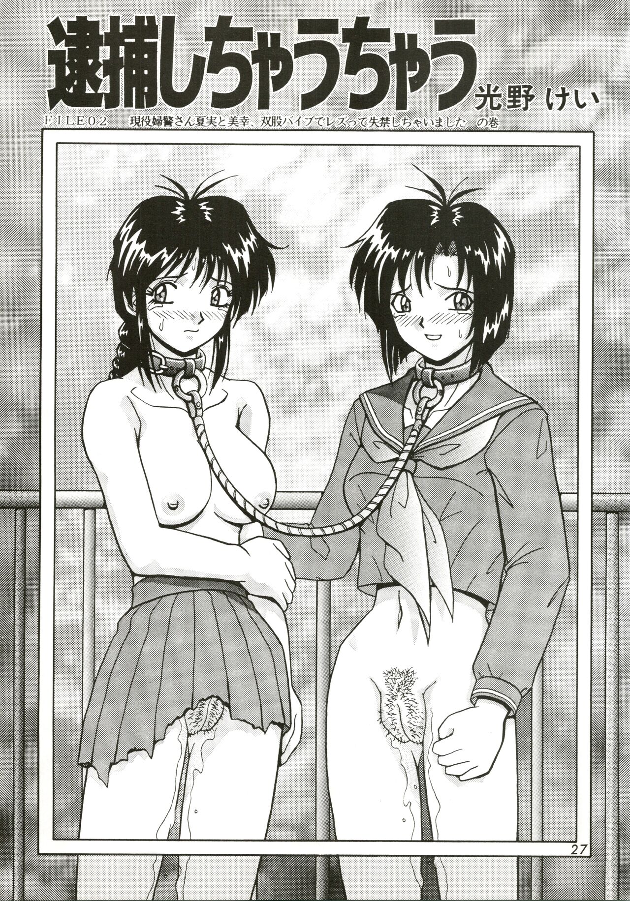 [HEAVEN'S UNIT (Various)] FIRE!! CRACKER EX (Sakura Wars, You're Under Arrest) image number 27