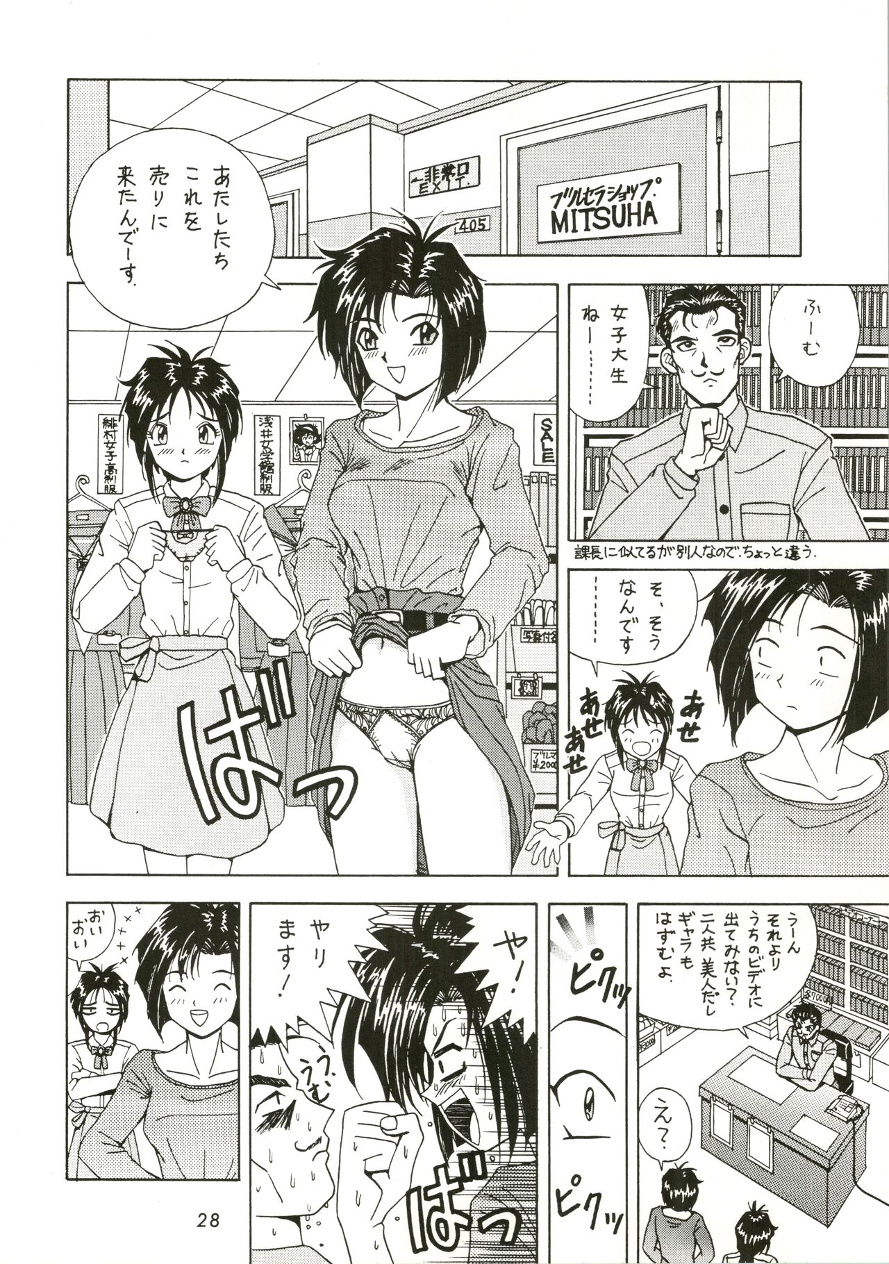 [HEAVEN'S UNIT (Various)] FIRE!! CRACKER EX (Sakura Wars, You're Under Arrest) image number 28