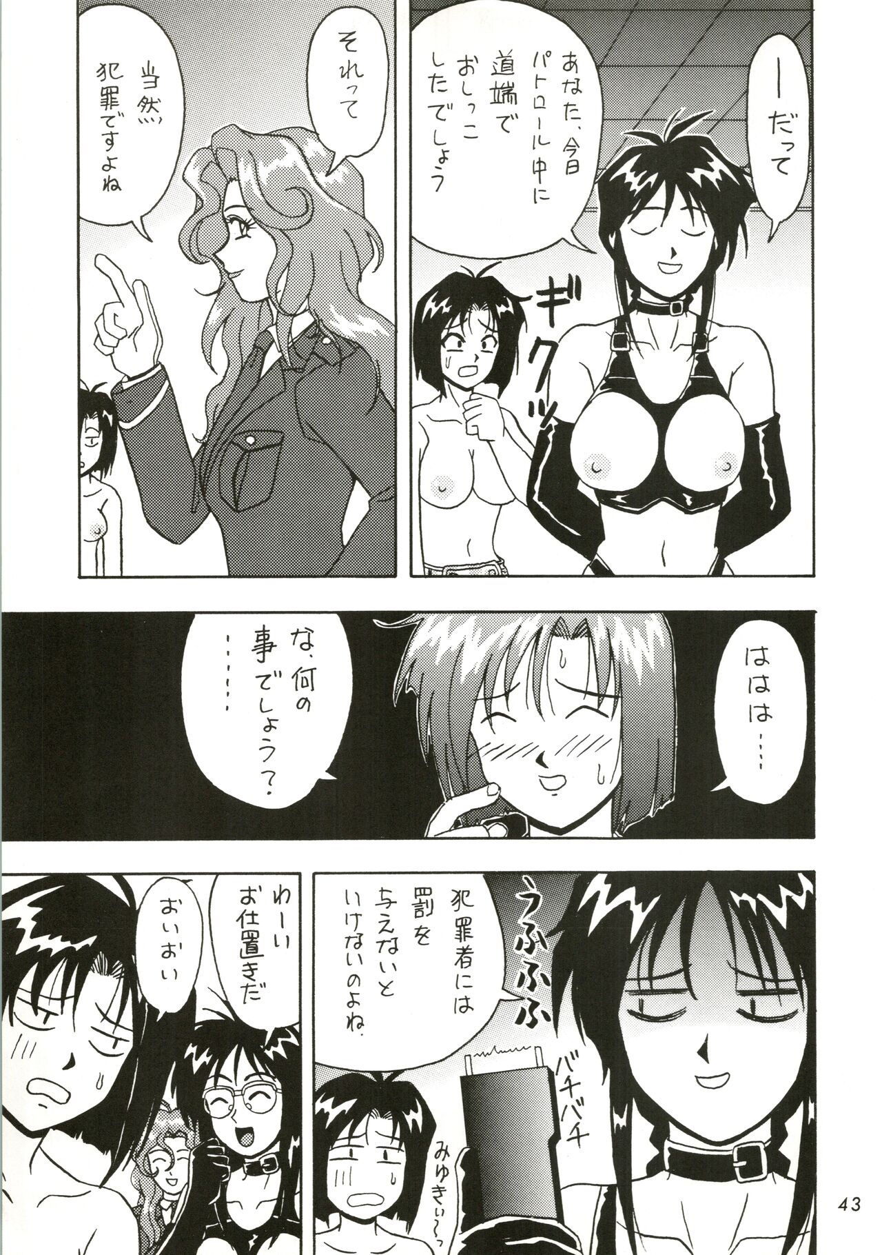 [HEAVEN'S UNIT (Various)] FIRE!! CRACKER EX (Sakura Wars, You're Under Arrest) image number 43