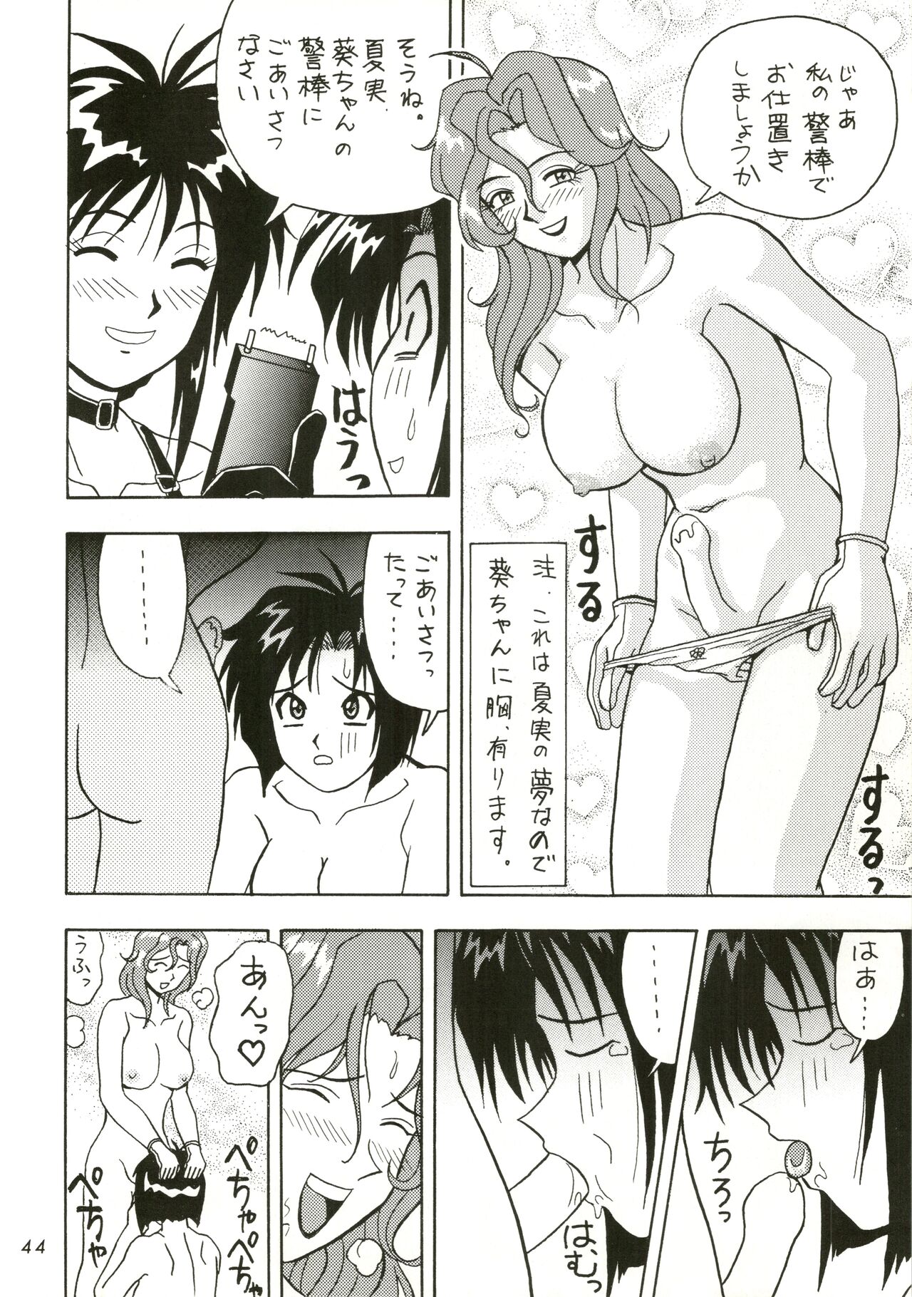 [HEAVEN'S UNIT (Various)] FIRE!! CRACKER EX (Sakura Wars, You're Under Arrest) image number 44