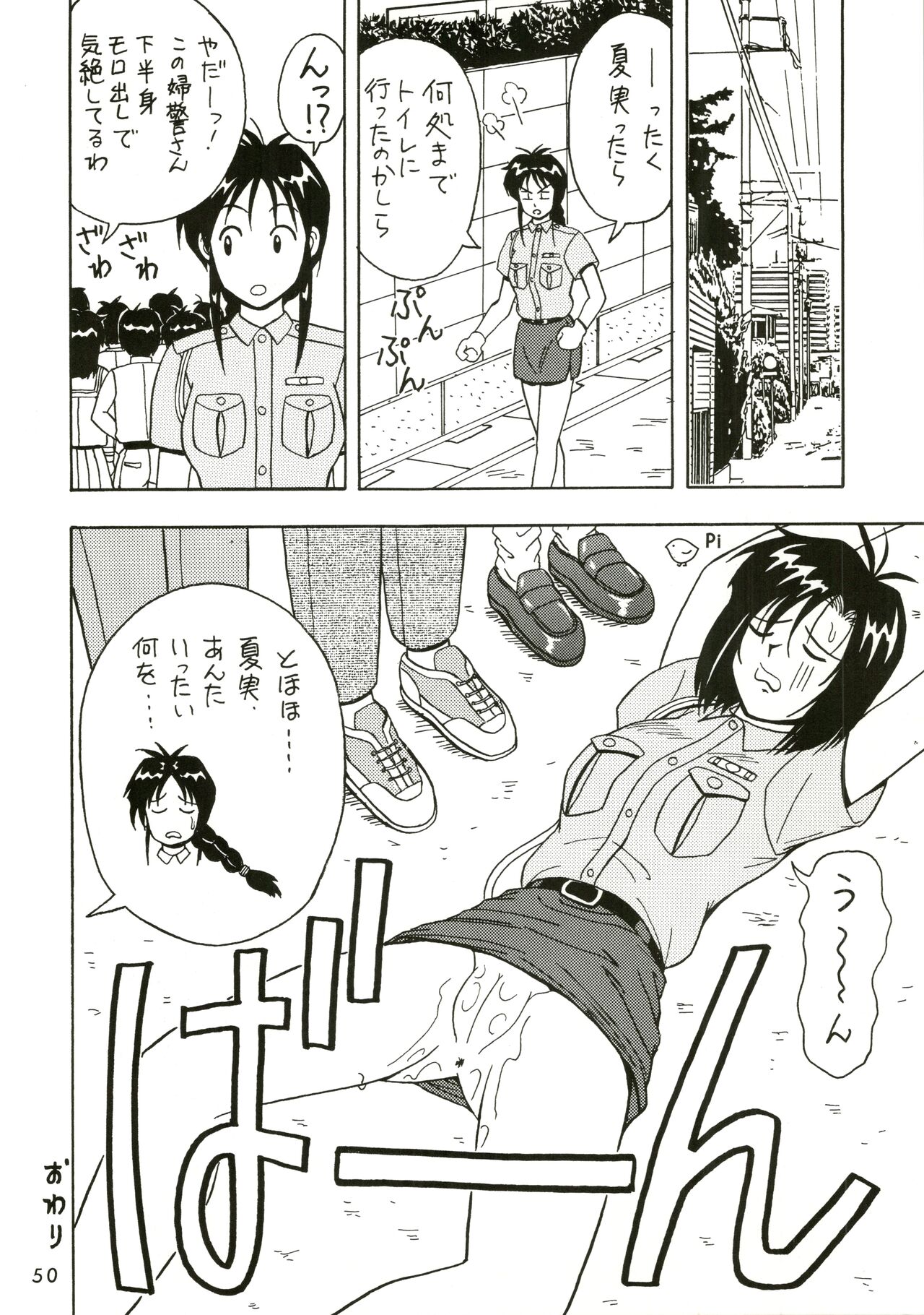 [HEAVEN'S UNIT (Various)] FIRE!! CRACKER EX (Sakura Wars, You're Under Arrest) image number 50