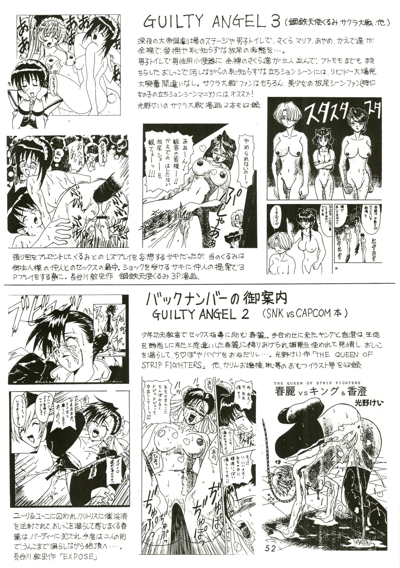 [HEAVEN'S UNIT (Various)] FIRE!! CRACKER EX (Sakura Wars, You're Under Arrest) image number 52