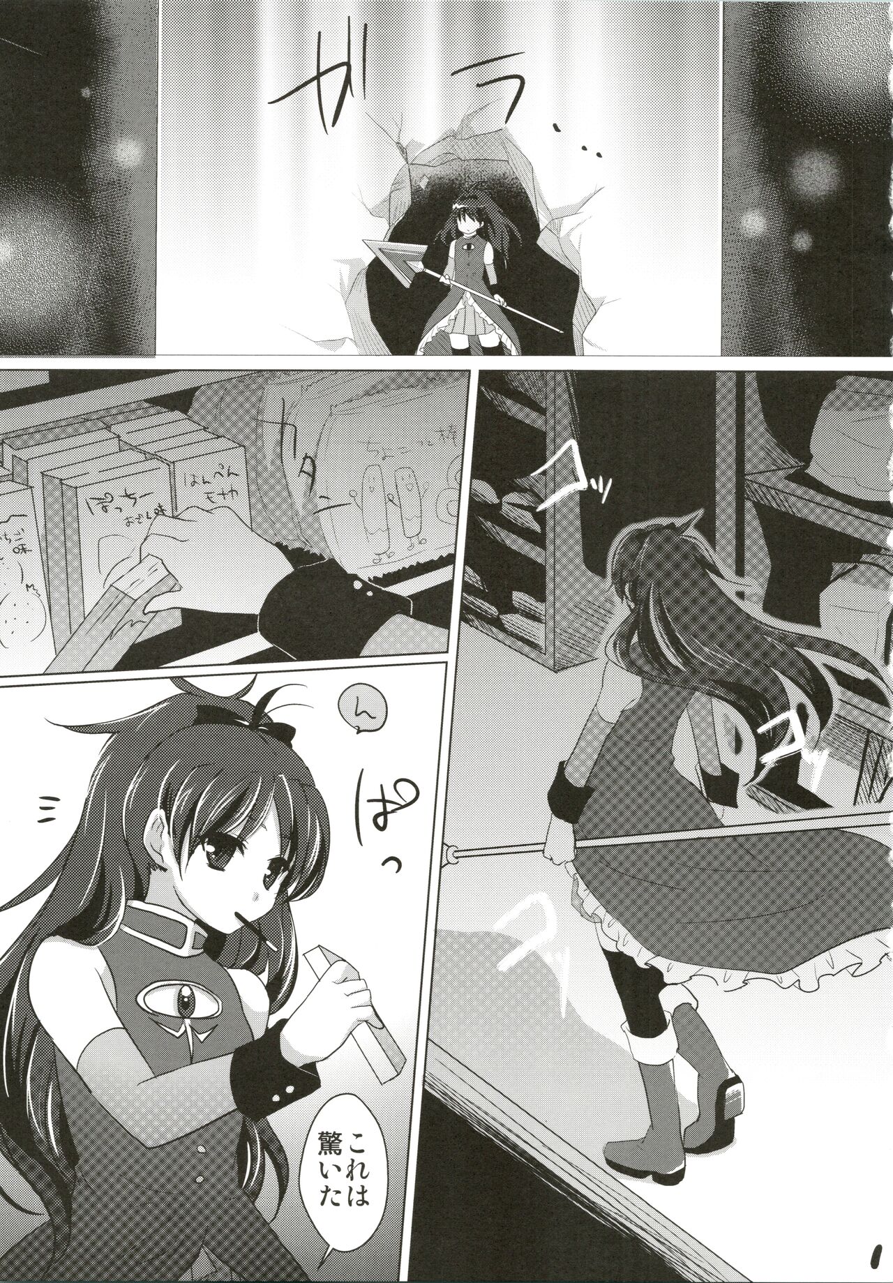 (C82) [Kakukonoka (Menoko)] Shippo Made Anko! (Puella Magi Madoka Magica) image number 3