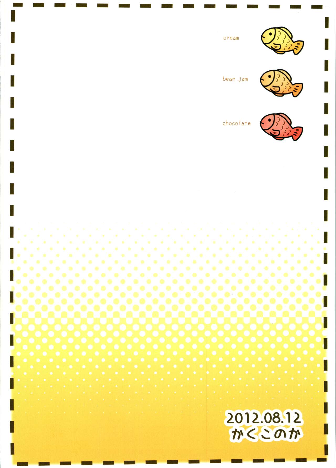 (C82) [Kakukonoka (Menoko)] Shippo Made Anko! (Puella Magi Madoka Magica) image number 20