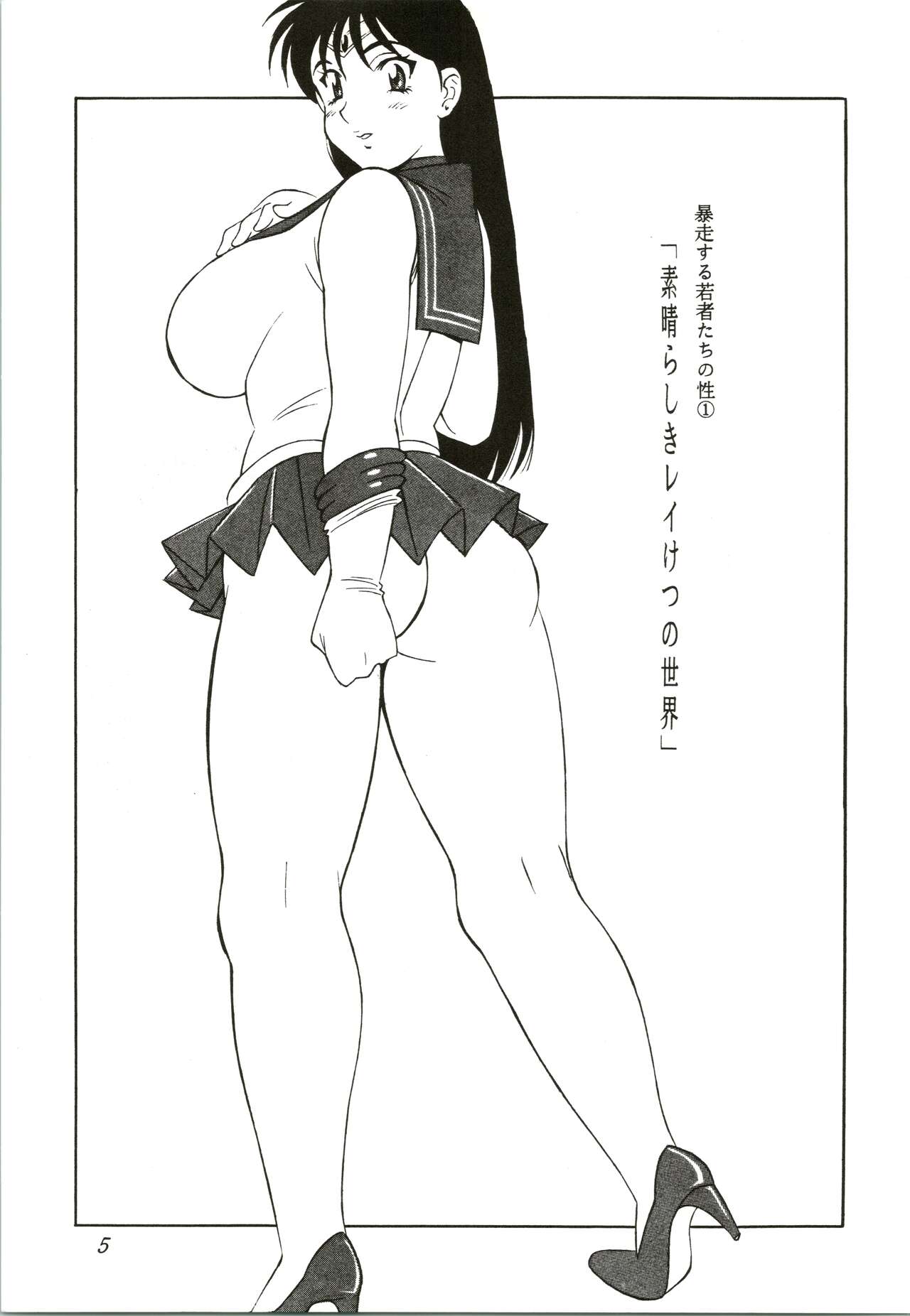 [H-H] Nagoya ga Saikou! (Battle Athletes, Sailor Moon) image number 5