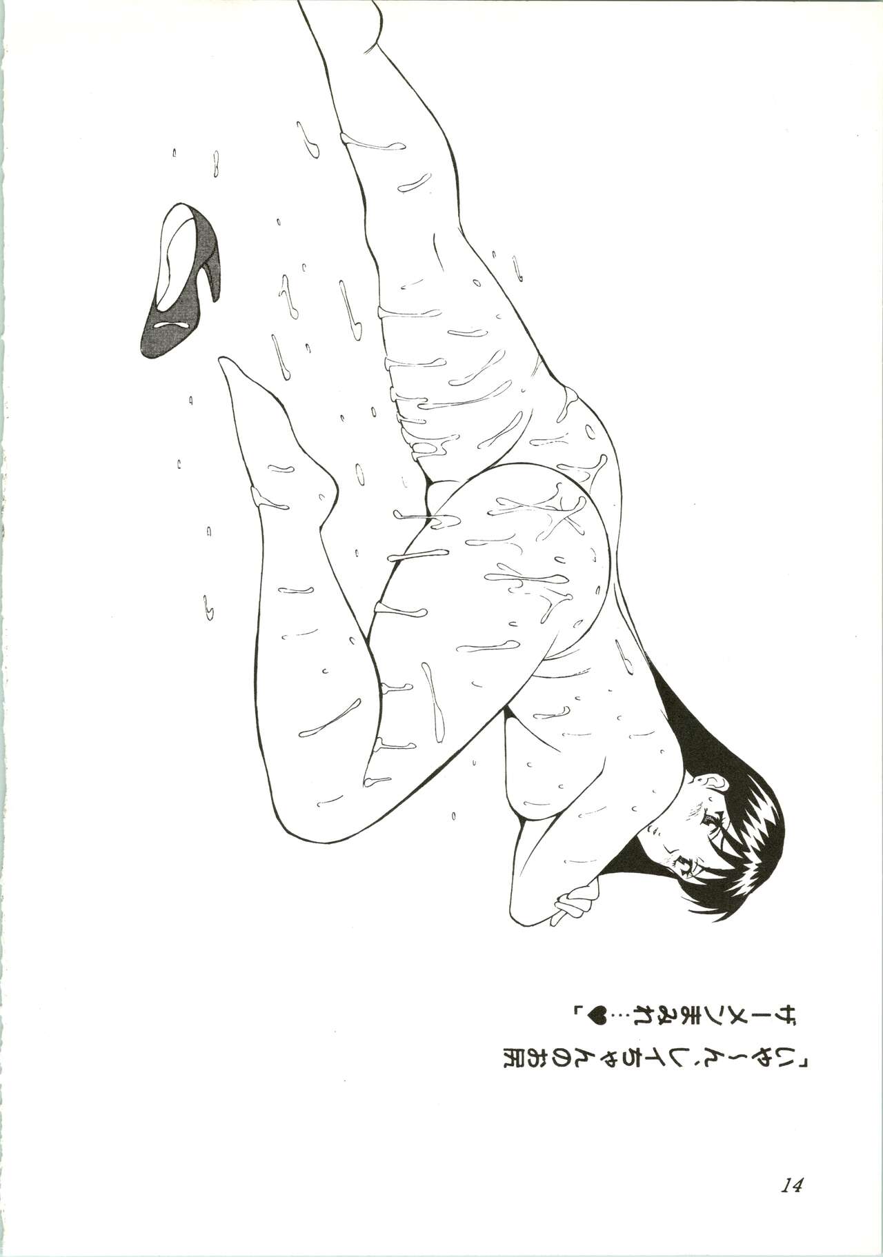 [H-H] Nagoya ga Saikou! (Battle Athletes, Sailor Moon) image number 14