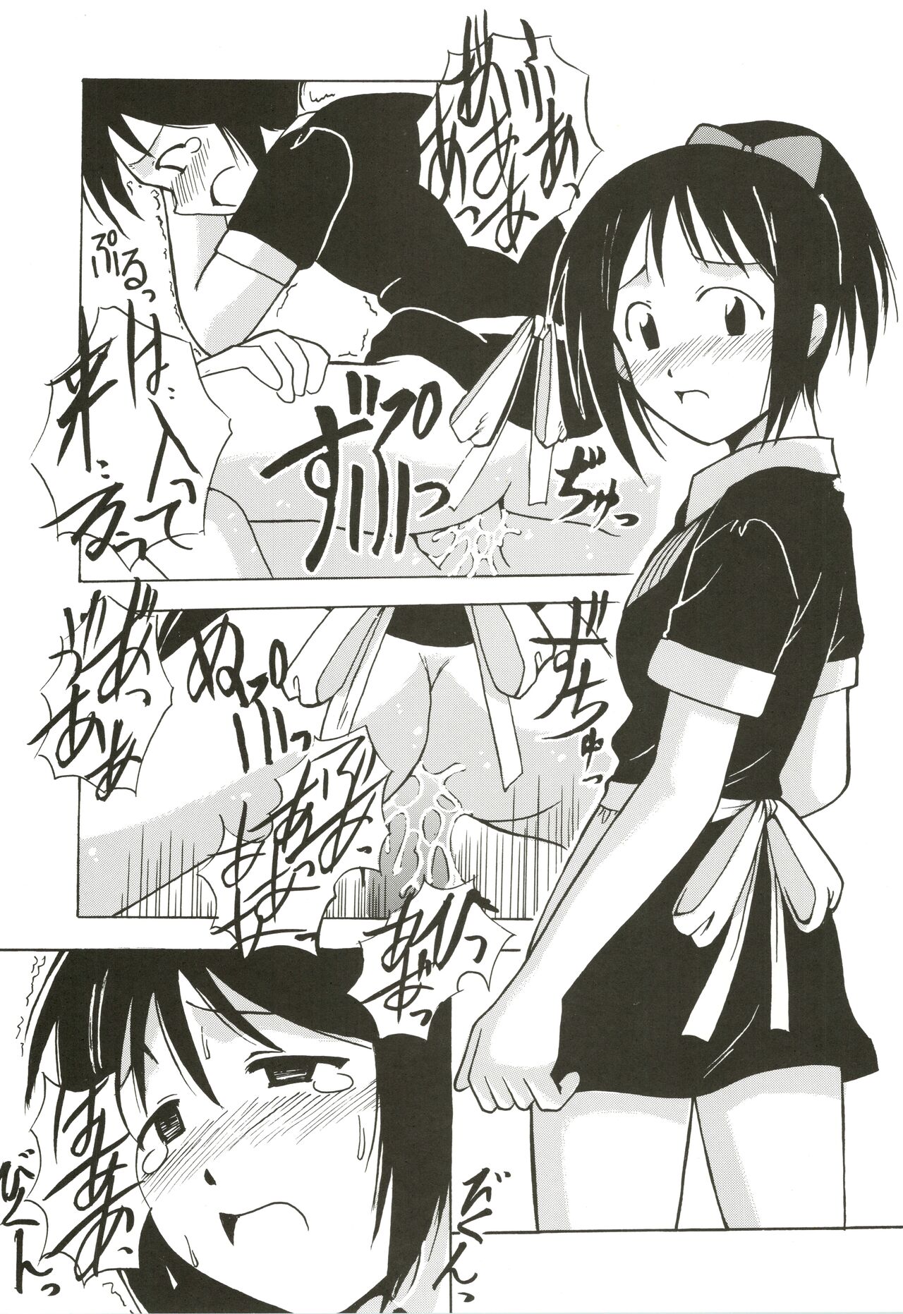 [BIG BOSS (Hontai Bai)] Shinobu SP. (Love Hina) image number 26