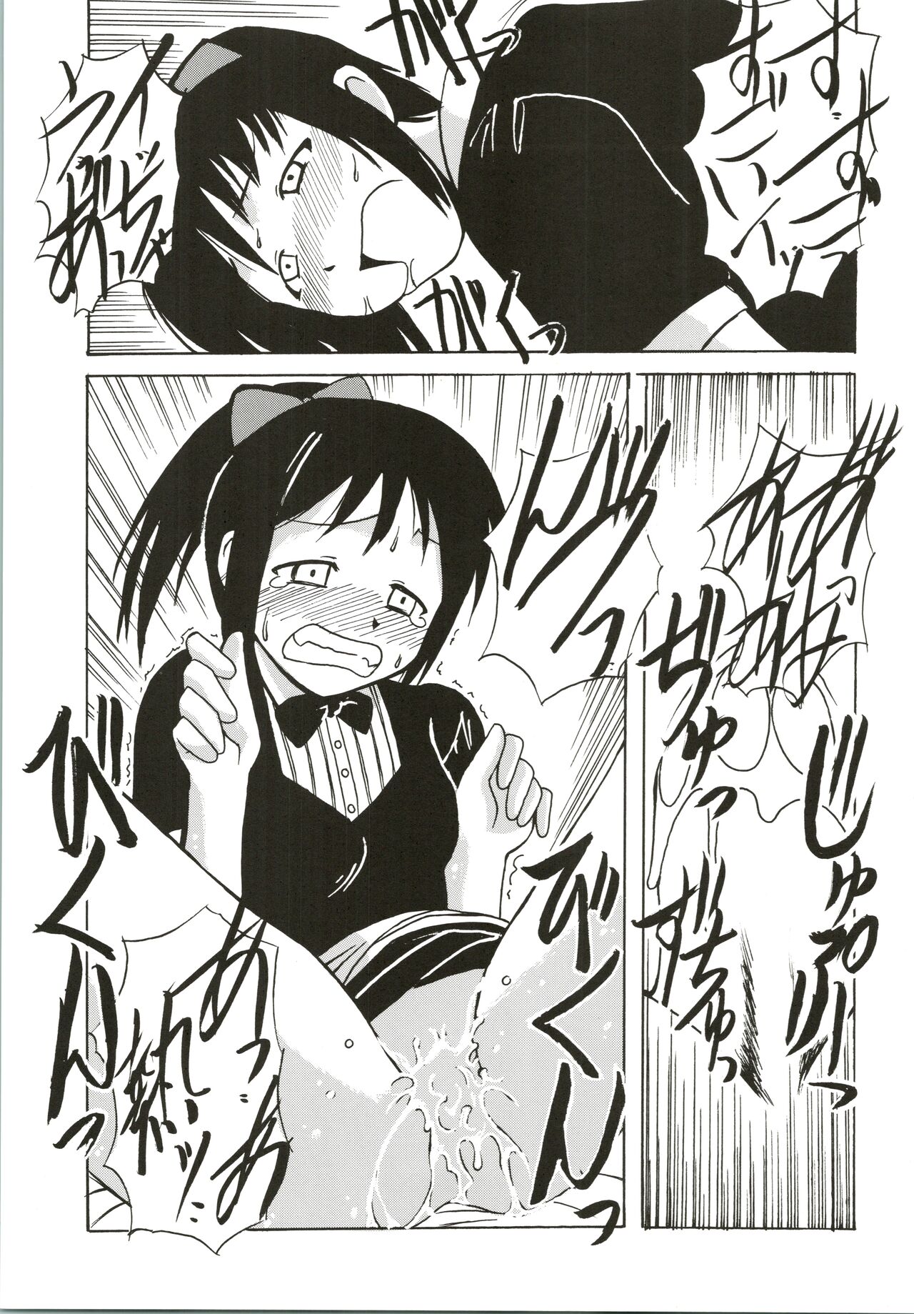 [BIG BOSS (Hontai Bai)] Shinobu SP. (Love Hina) image number 27