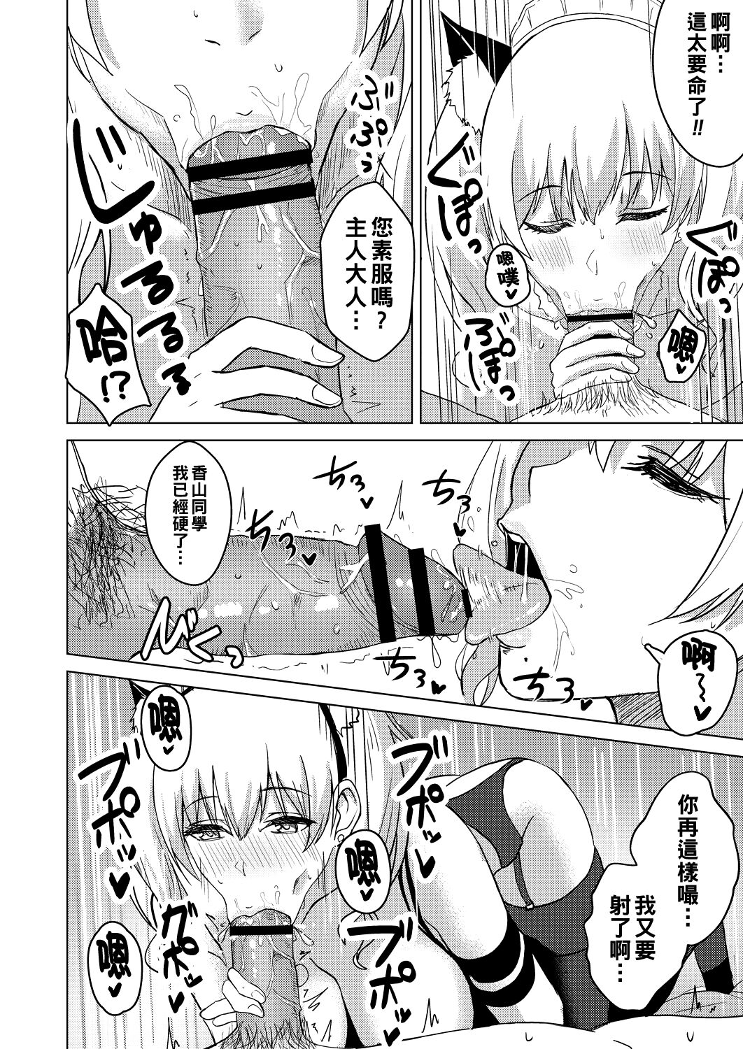 [Sumina En] JK Cosplayer Kayama-san (COMIC Reboot Vol. 29) [Chinese] [Digital] image number 20