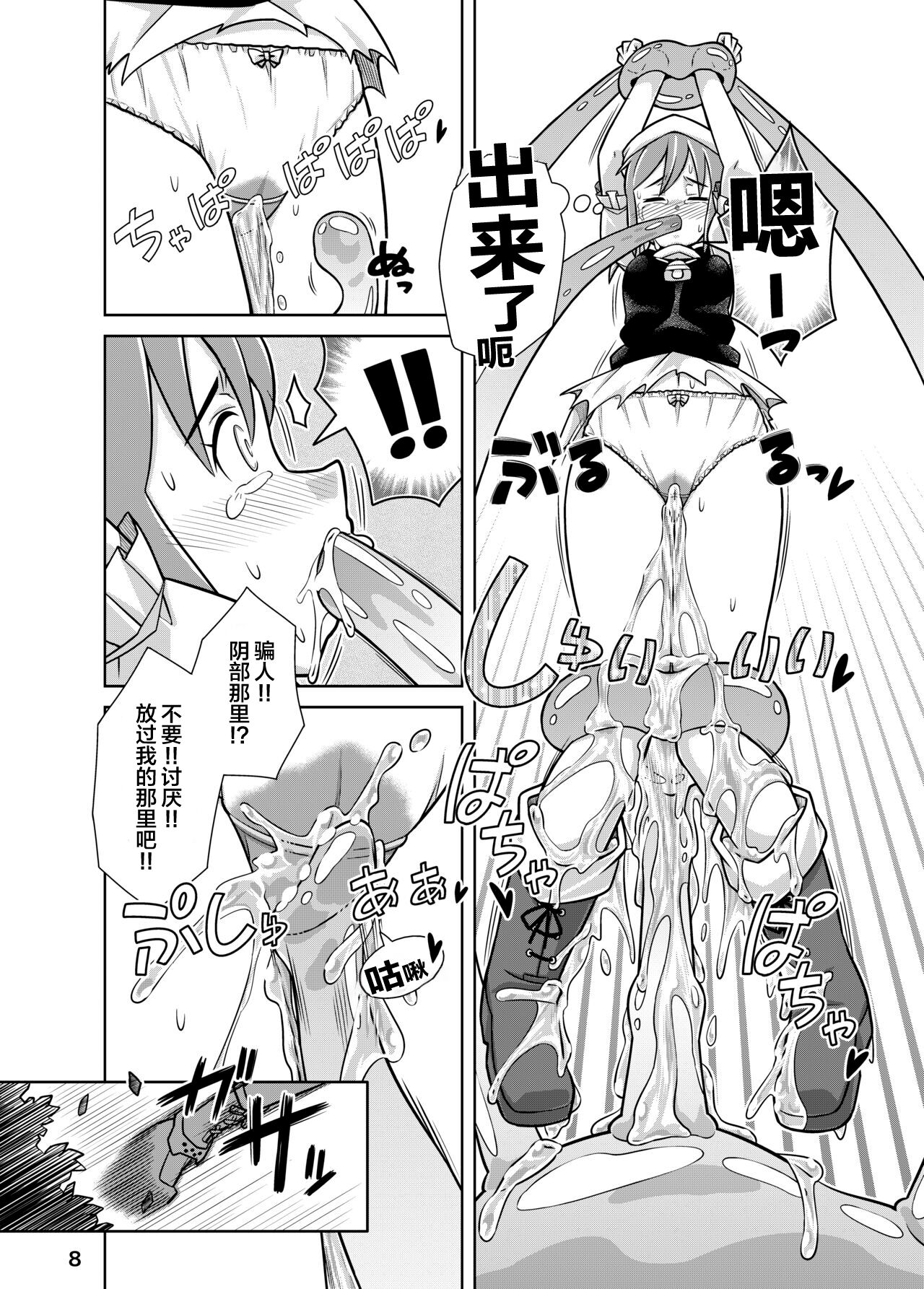 [Hohosome PROJECT (Sora no Shiun)] Seisui Otome Fantasia 1 | 圣水少女之狂想曲1 [Digital] image number 8