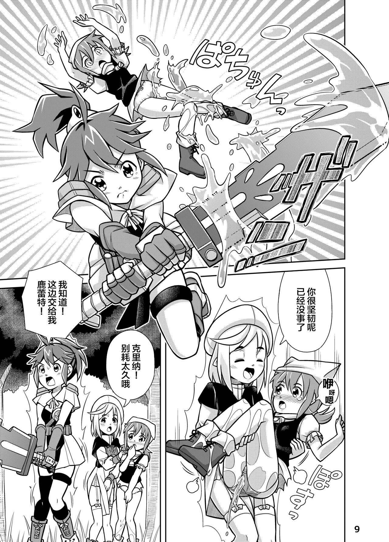 [Hohosome PROJECT (Sora no Shiun)] Seisui Otome Fantasia 1 | 圣水少女之狂想曲1 [Digital] image number 9