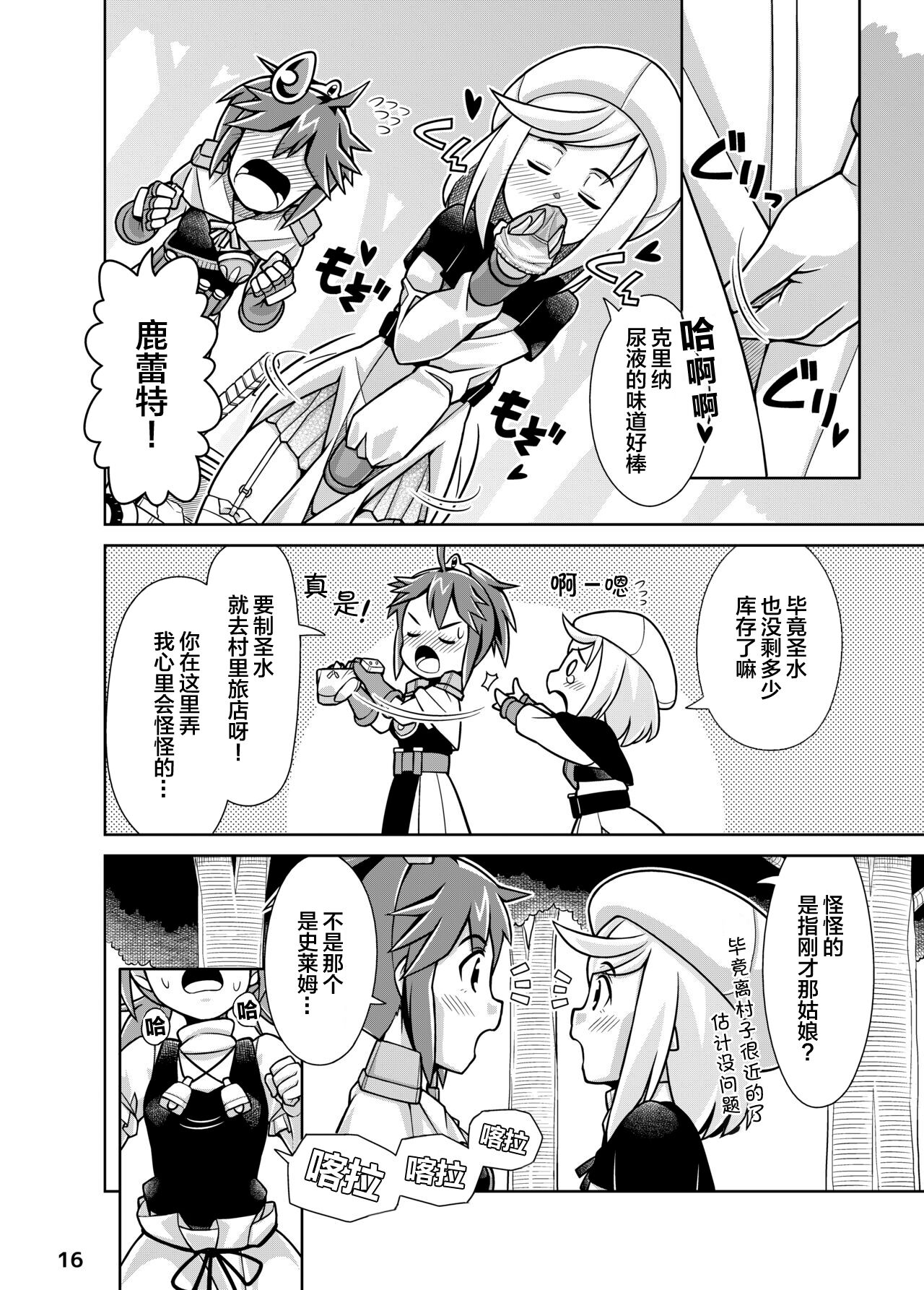 [Hohosome PROJECT (Sora no Shiun)] Seisui Otome Fantasia 1 | 圣水少女之狂想曲1 [Digital] image number 16