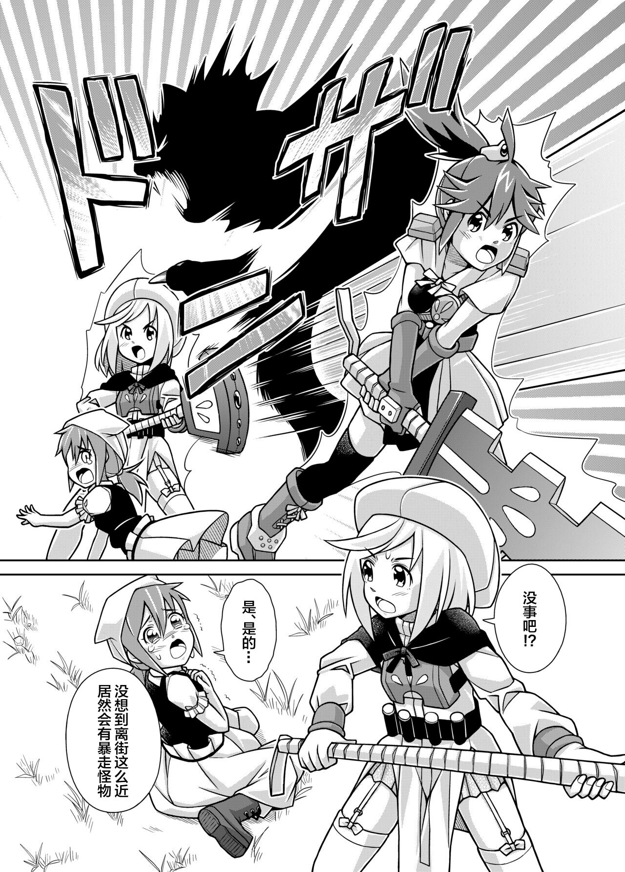 [Hohosome PROJECT (Sora no Shiun)] Seisui Otome Fantasia 1 | 圣水少女之狂想曲1 [Digital] image number 18