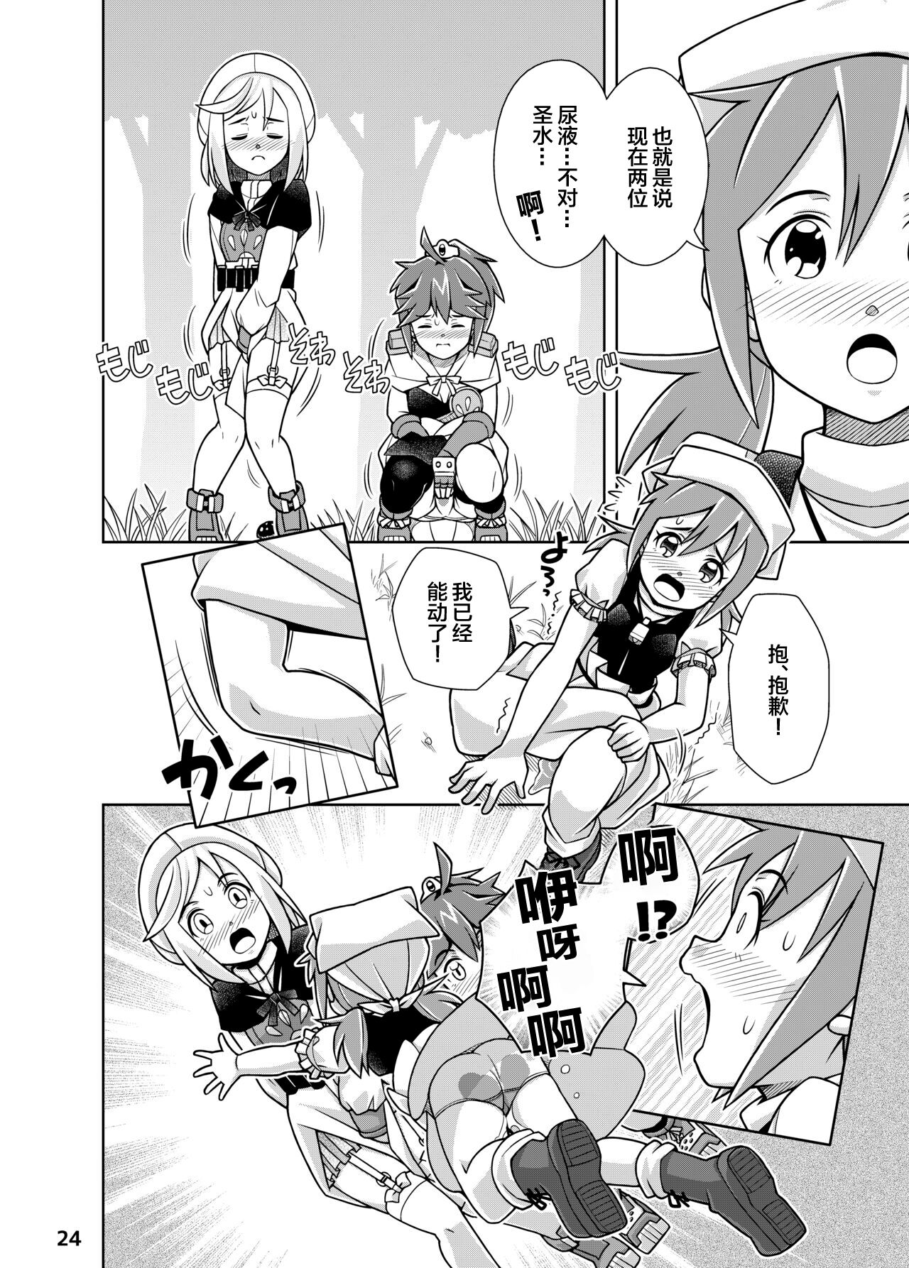 [Hohosome PROJECT (Sora no Shiun)] Seisui Otome Fantasia 1 | 圣水少女之狂想曲1 [Digital] image number 24