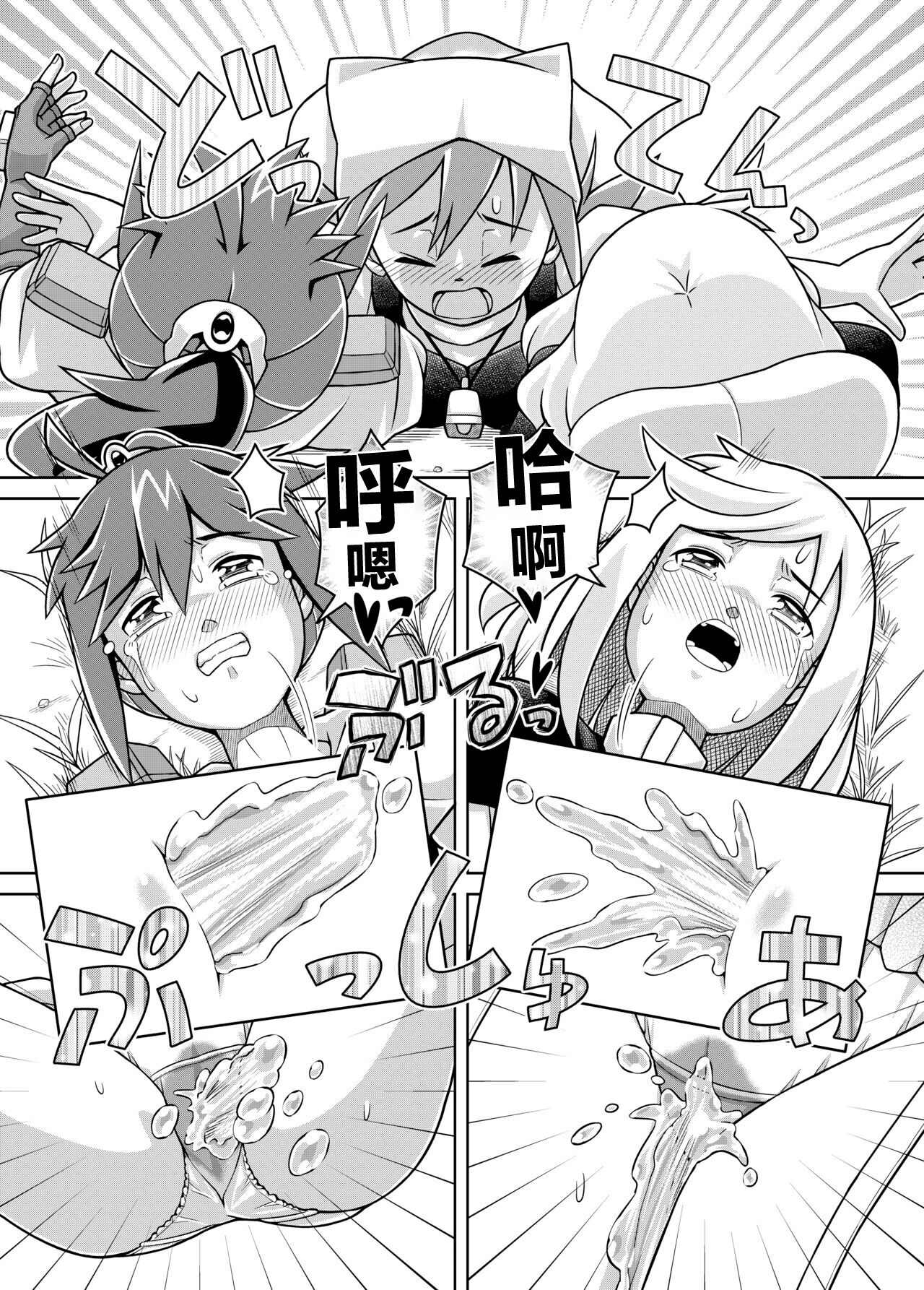 [Hohosome PROJECT (Sora no Shiun)] Seisui Otome Fantasia 1 | 圣水少女之狂想曲1 [Digital] image number 25