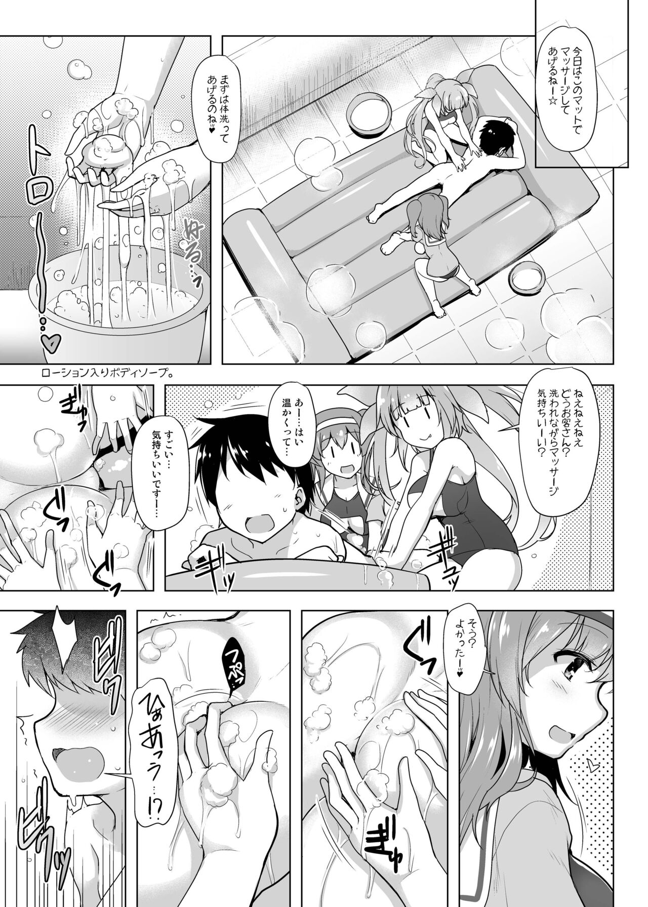 [C.R's NEST (C.R)] Kankourei Gaiden: Kaishun Men's Massage I-*** Act.2 (Kantai Collection -KanColle-) [Digital] image number 6