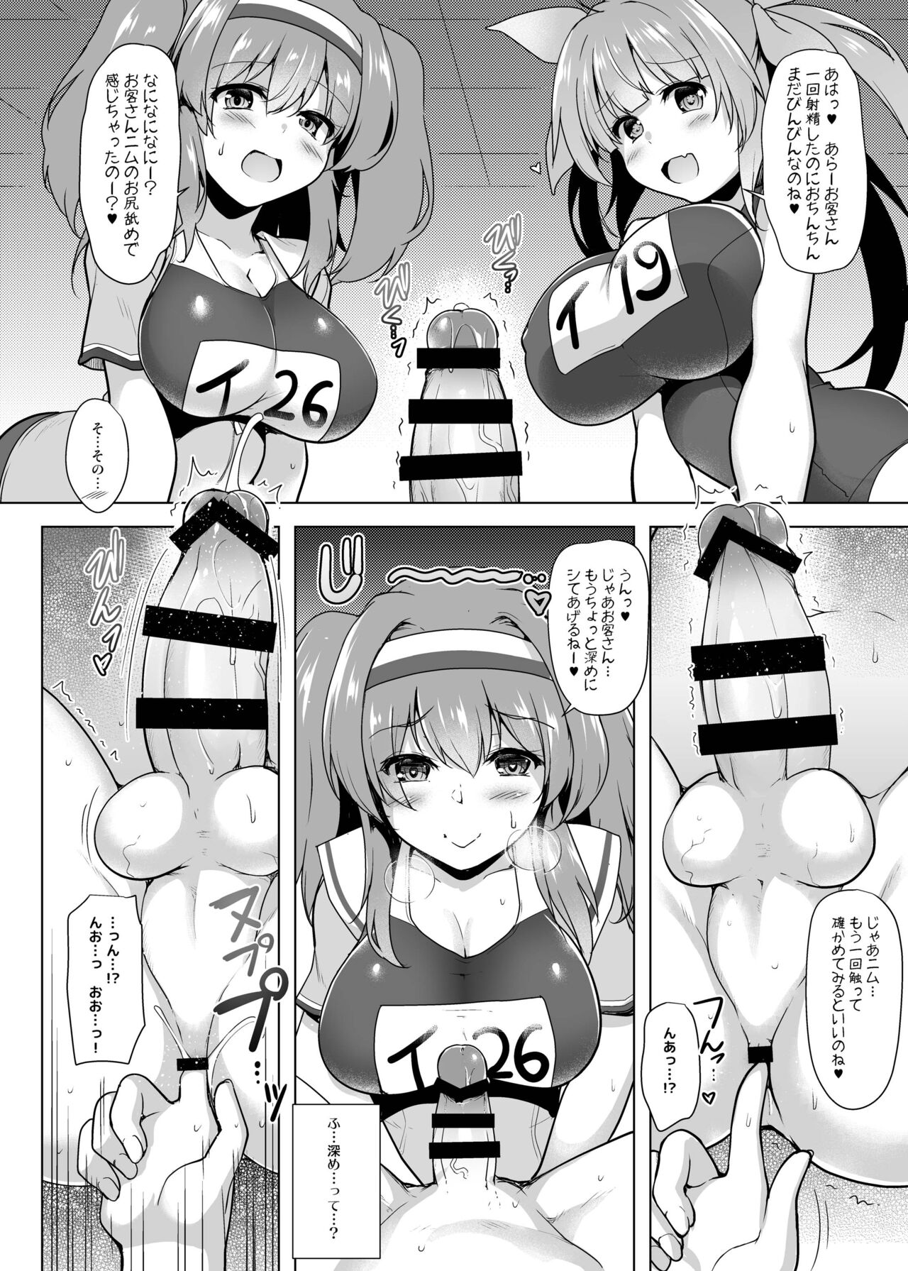 [C.R's NEST (C.R)] Kankourei Gaiden: Kaishun Men's Massage I-*** Act.2 (Kantai Collection -KanColle-) [Digital] image number 9