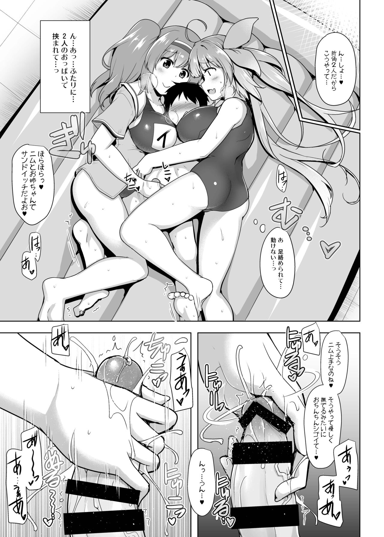 [C.R's NEST (C.R)] Kankourei Gaiden: Kaishun Men's Massage I-*** Act.2 (Kantai Collection -KanColle-) [Digital] image number 12