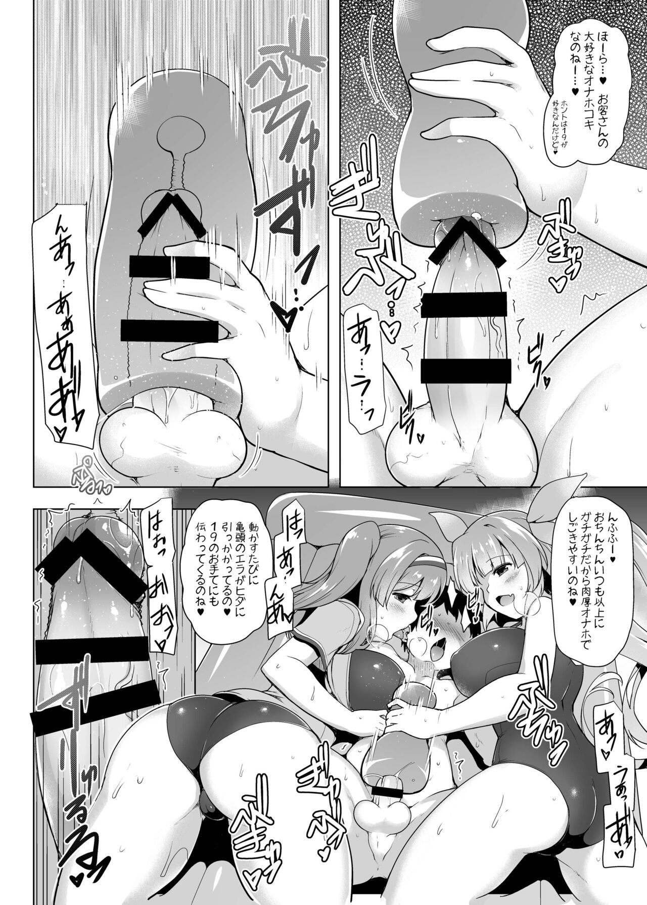 [C.R's NEST (C.R)] Kankourei Gaiden: Kaishun Men's Massage I-*** Act.2 (Kantai Collection -KanColle-) [Digital] image number 15