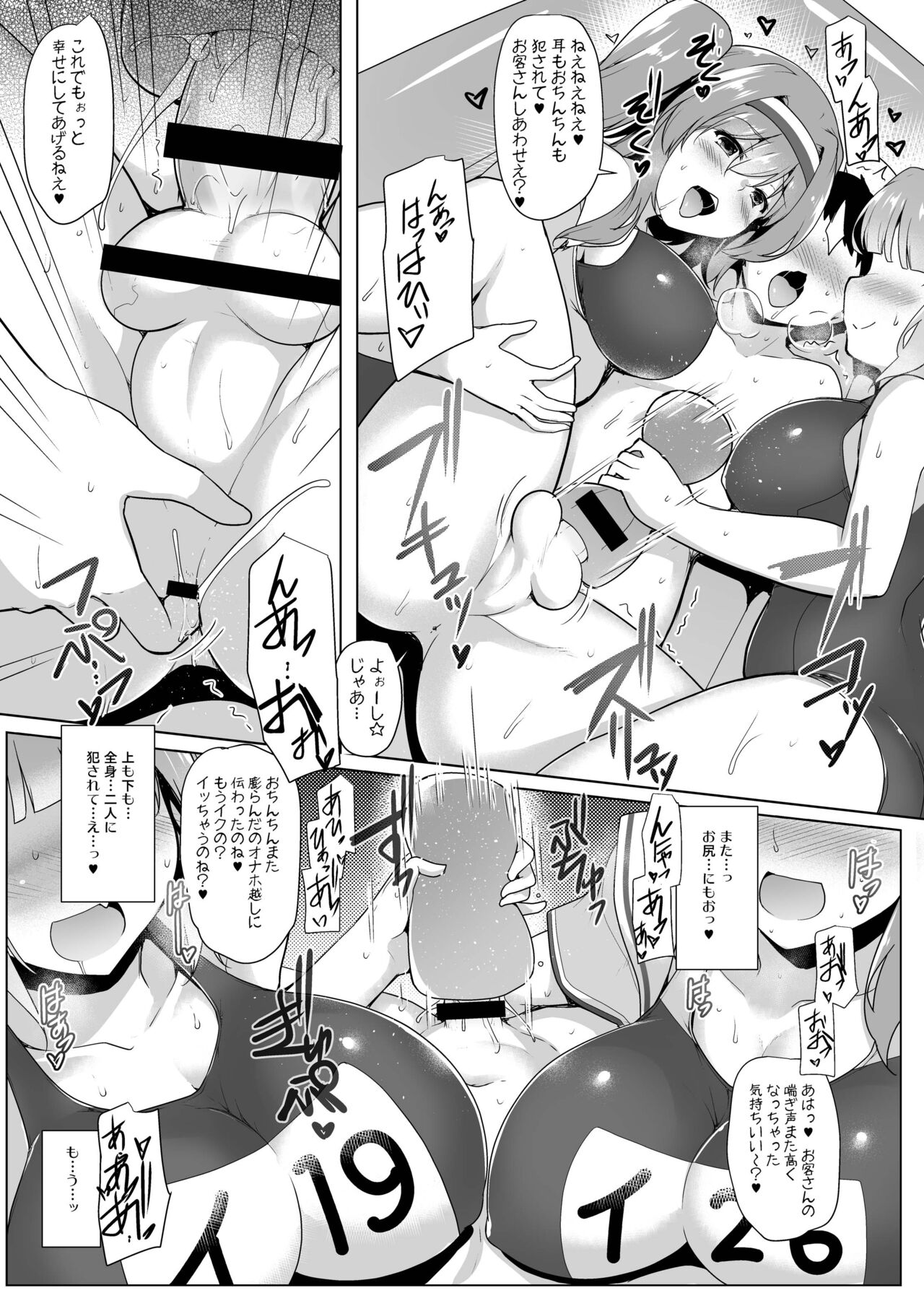 [C.R's NEST (C.R)] Kankourei Gaiden: Kaishun Men's Massage I-*** Act.2 (Kantai Collection -KanColle-) [Digital] image number 16