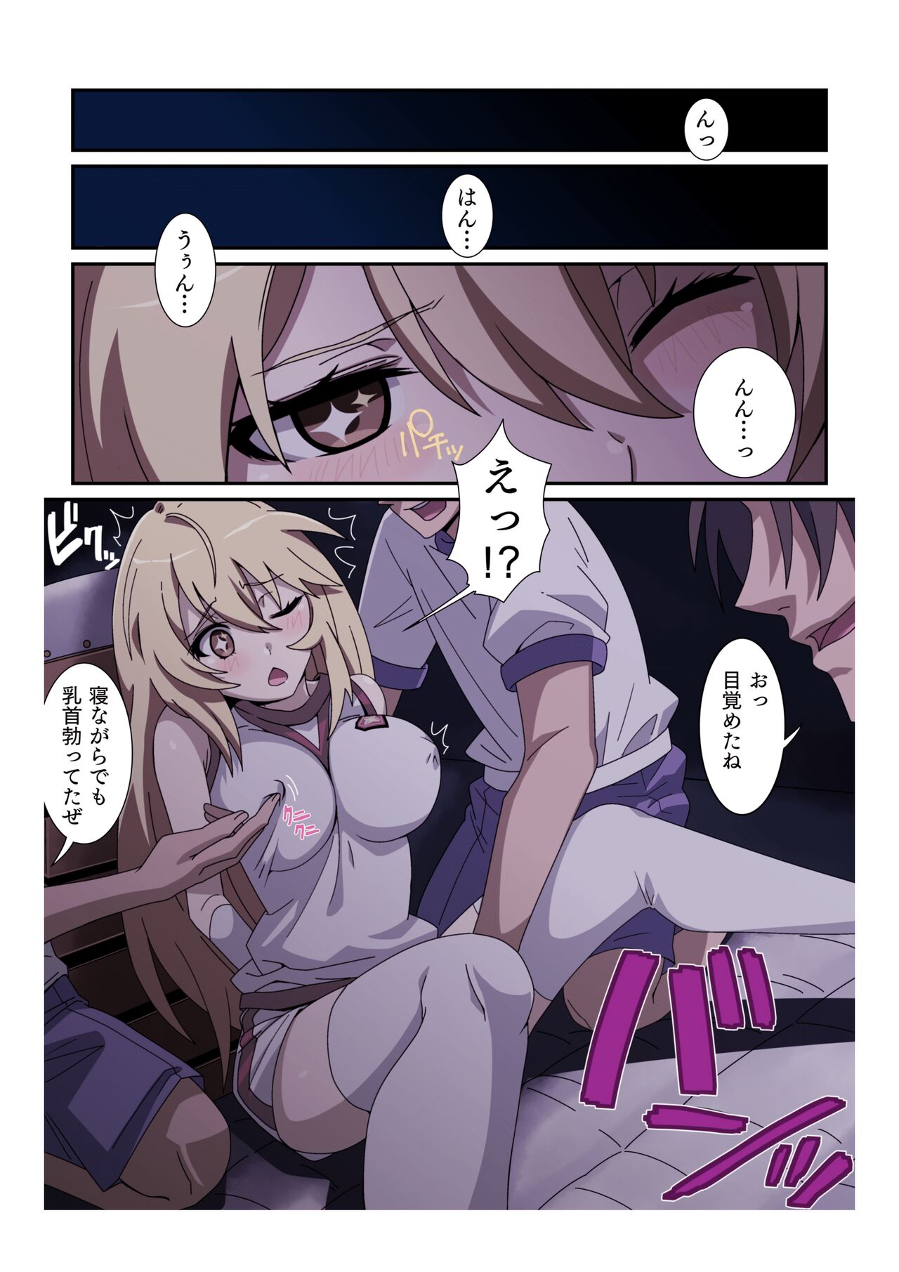 [STRANGE POP (Oki Kuro)] Toaru Joshi-tachi no Archive (Toaru Kagaku no Railgun) image number 16