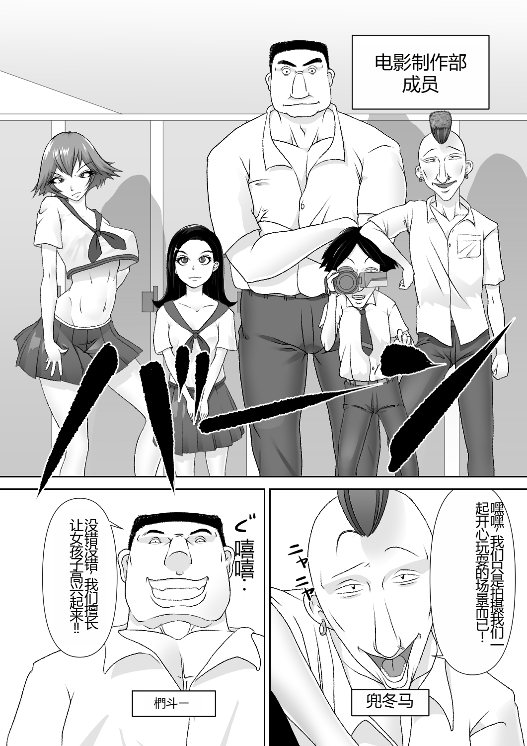 [Nopperi Usagi] Strange School [Chinese] Bildnummer 9