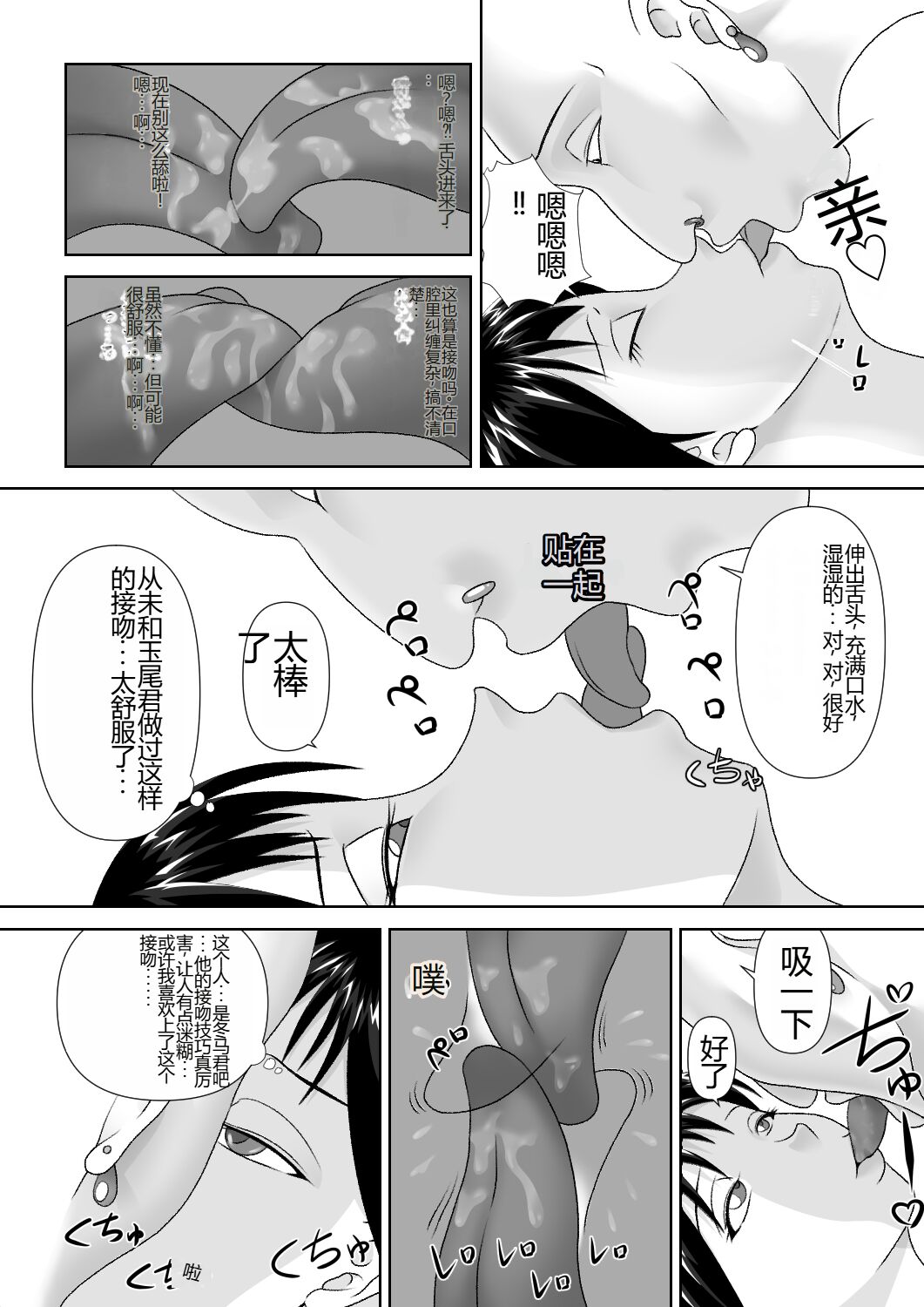 [Nopperi Usagi] Strange School [Chinese] Bildnummer 19