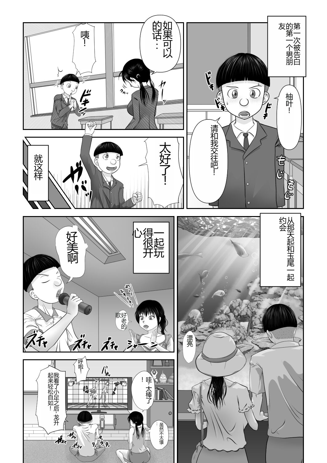 [Nopperi Usagi] Strange School [Chinese] Bildnummer 38