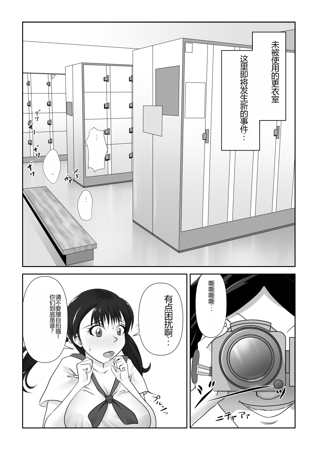 [Nopperi Usagi] Strange School [Chinese] Bildnummer 49