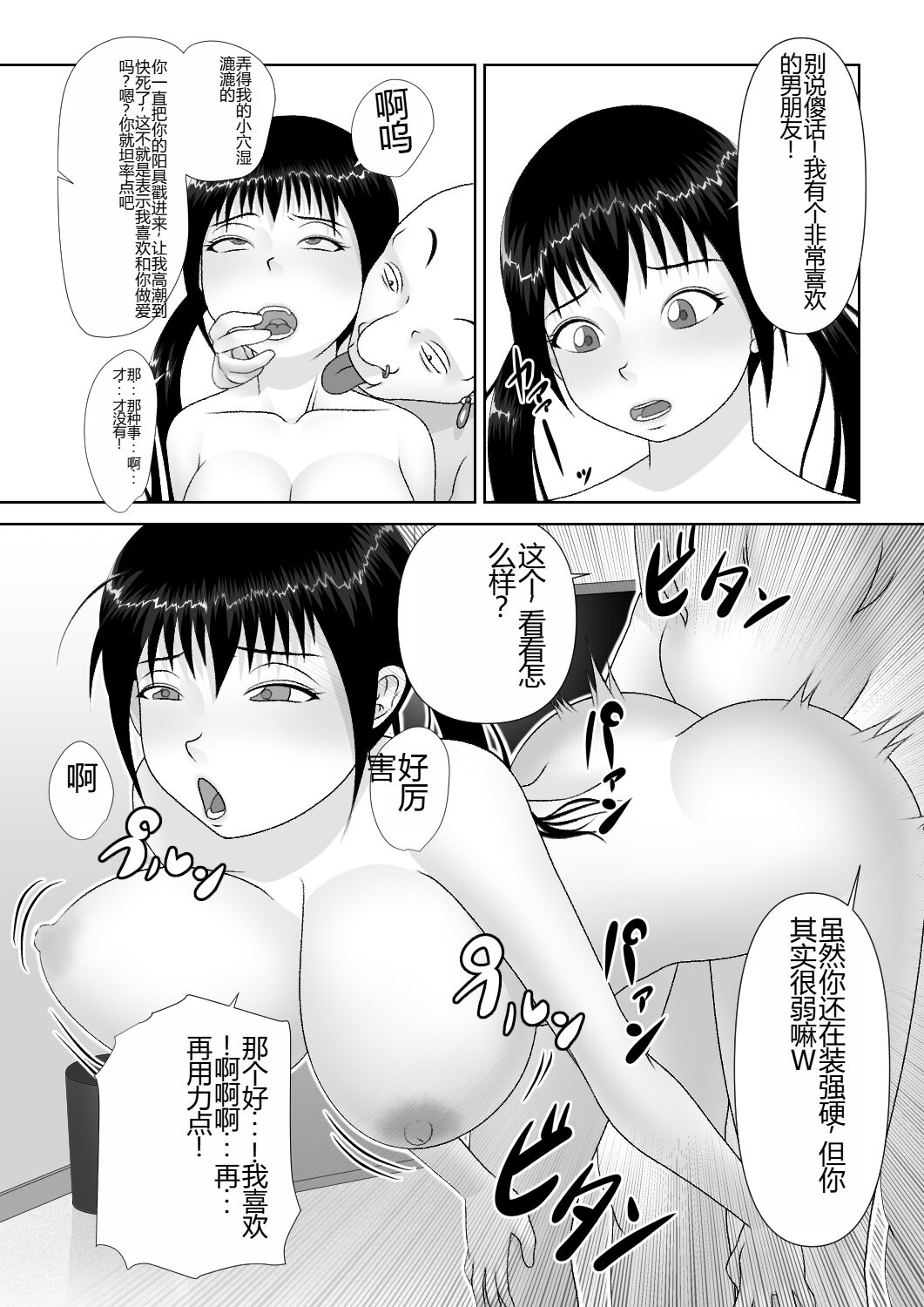 [Nopperi Usagi] Strange School [Chinese] Bildnummer 71