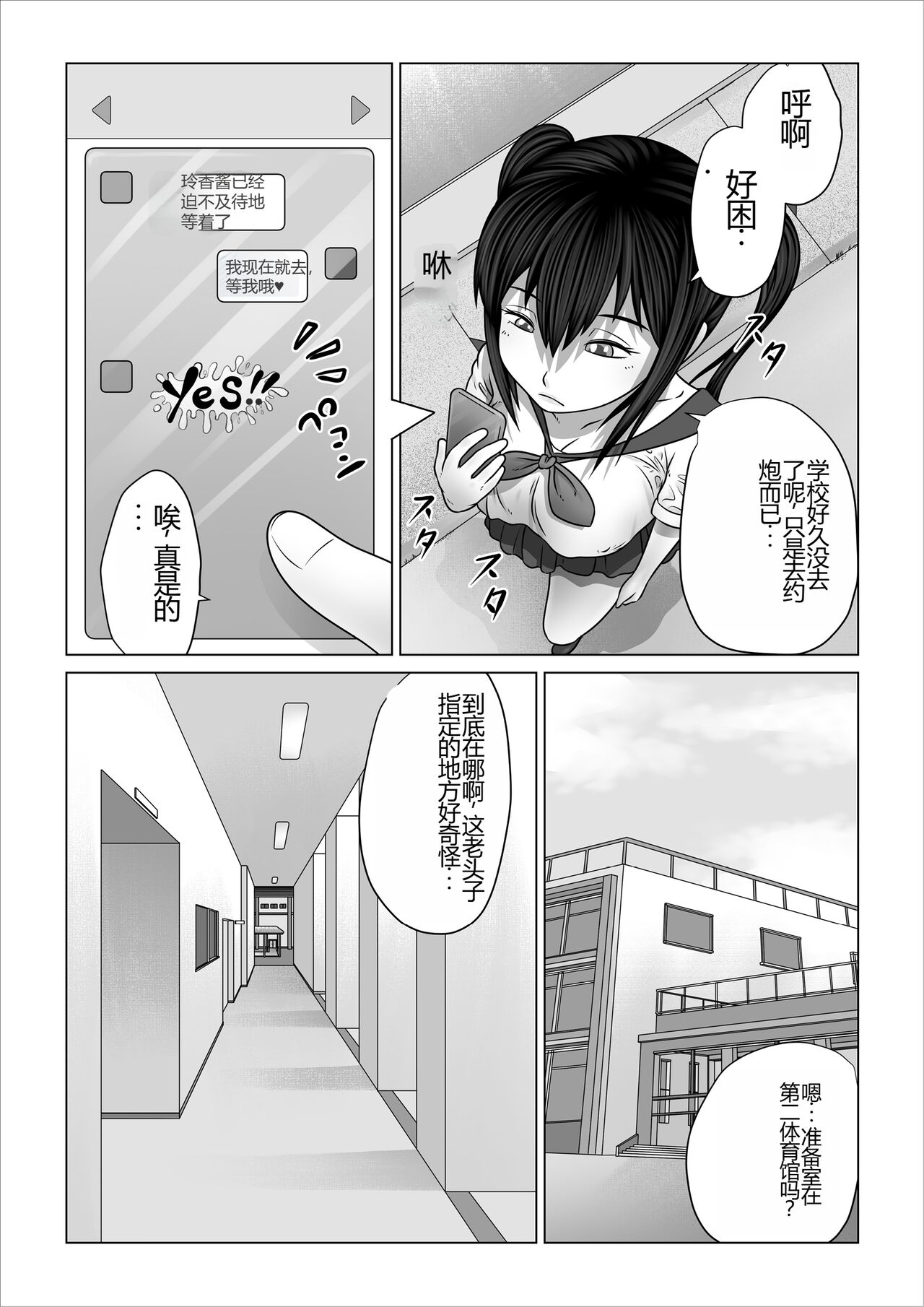 [Nopperi Usagi] Strange School ~Reika Netorare Hen~ [Chinese] image number 12