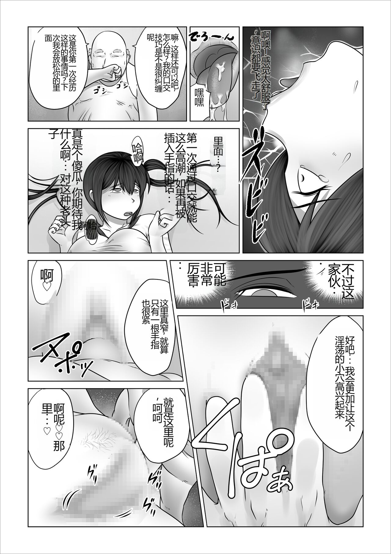 [Nopperi Usagi] Strange School ~Reika Netorare Hen~ [Chinese] image number 18