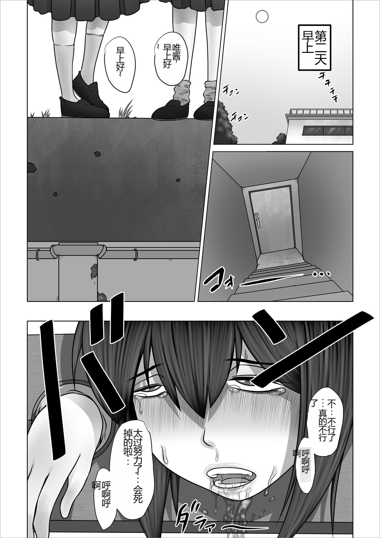 [Nopperi Usagi] Strange School ~Reika Netorare Hen~ [Chinese] image number 35