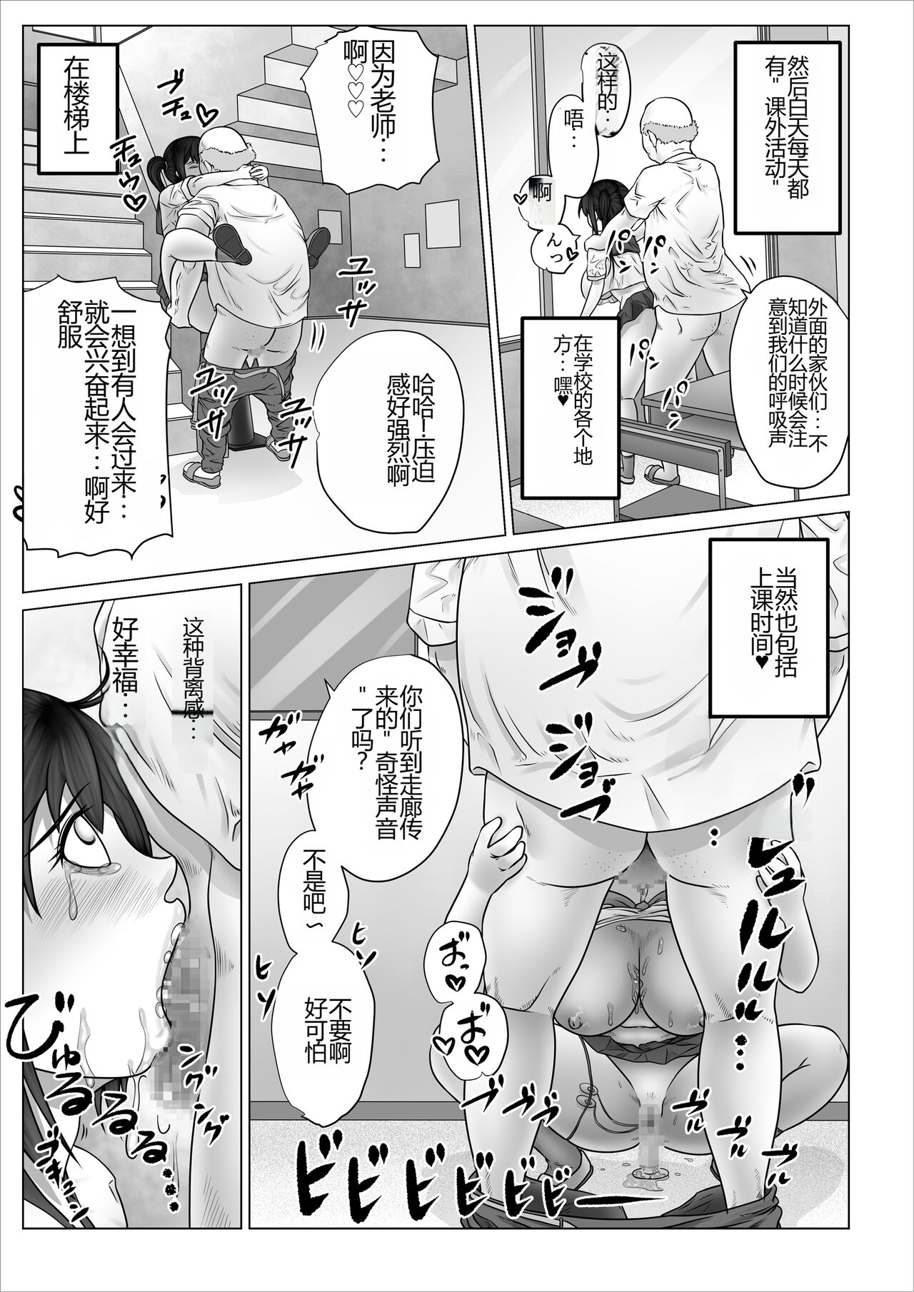 [Nopperi Usagi] Strange School ~Reika Netorare Hen~ [Chinese] image number 58