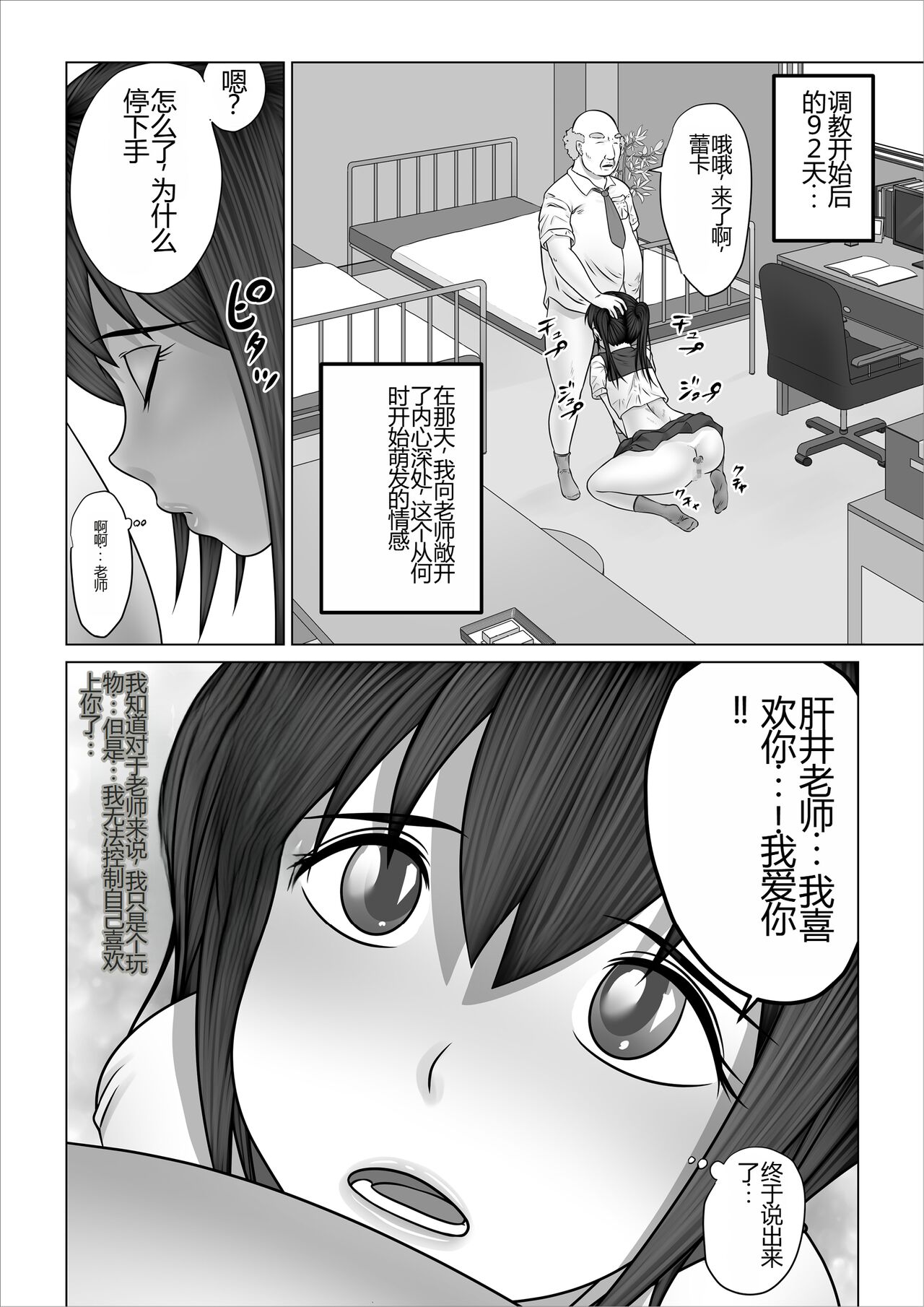 [Nopperi Usagi] Strange School ~Reika Netorare Hen~ [Chinese] image number 59