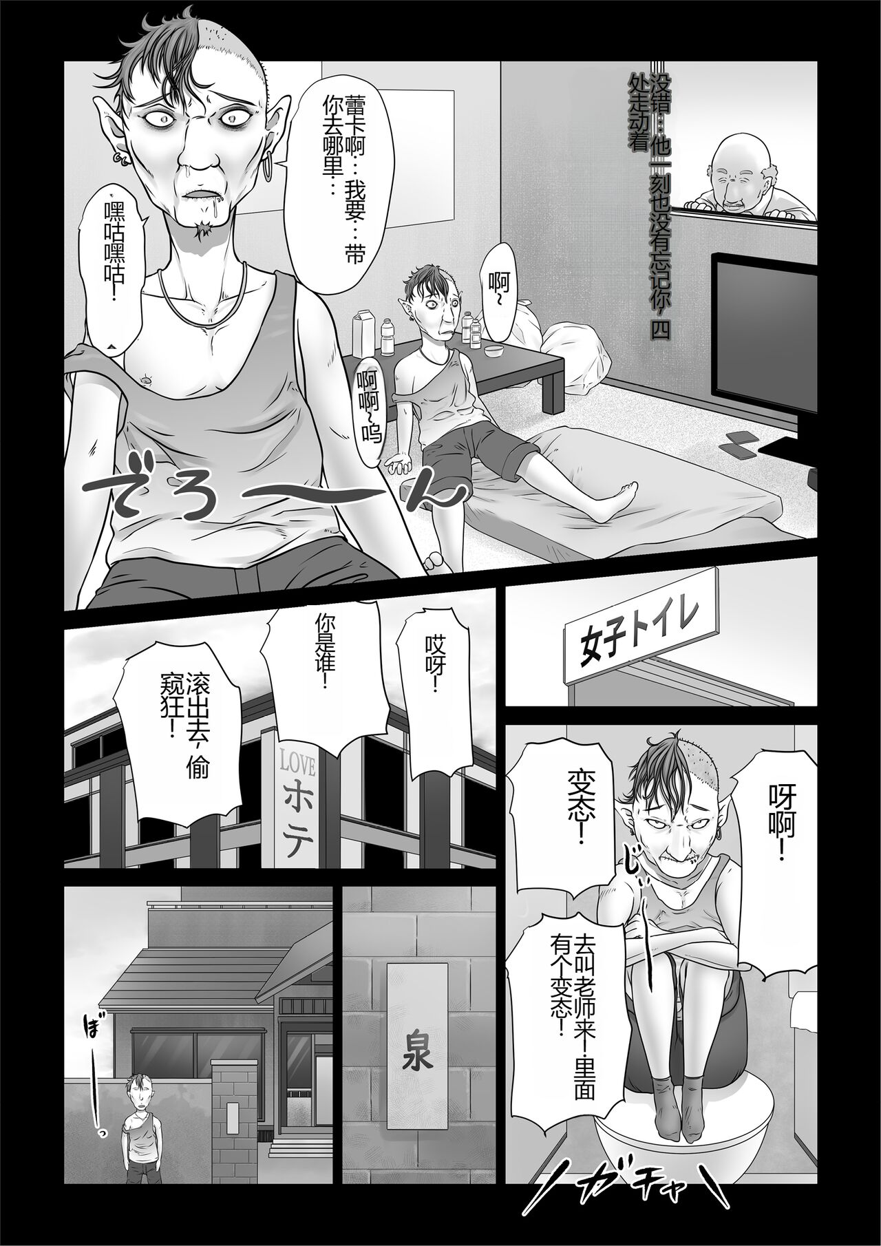 [Nopperi Usagi] Strange School ~Reika Netorare Hen~ [Chinese] image number 63