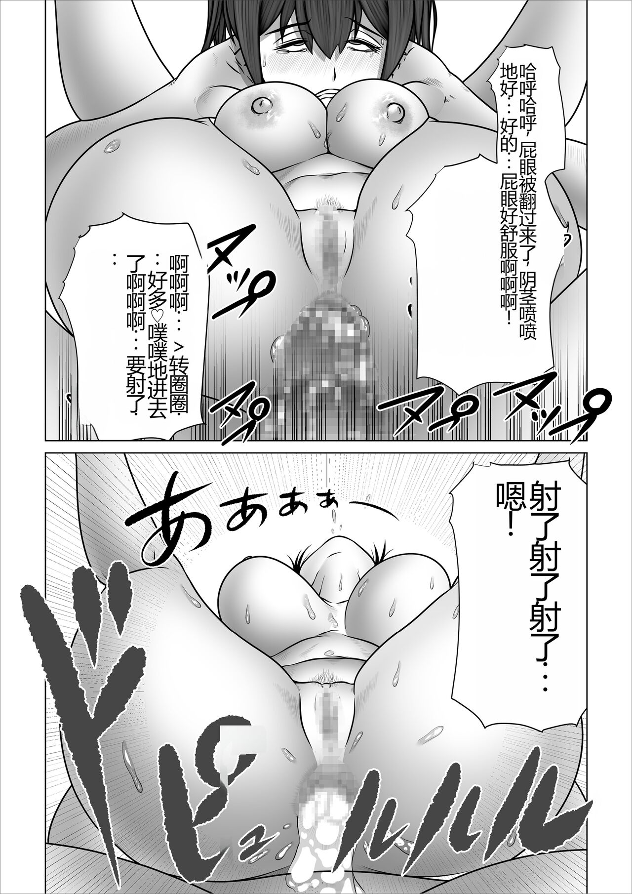 [Nopperi Usagi] Strange School ~Reika Netorare Hen~ [Chinese] image number 78