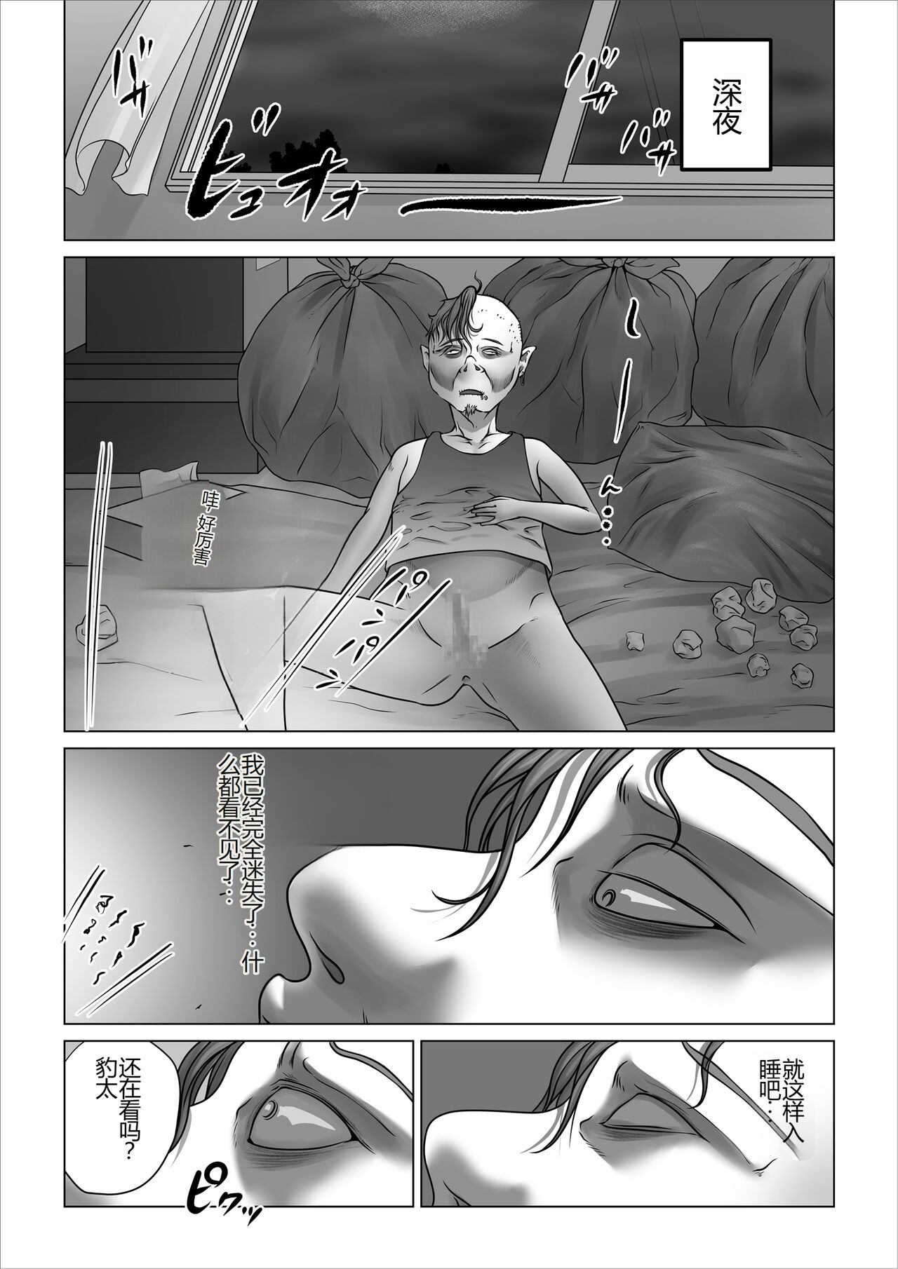 [Nopperi Usagi] Strange School ~Reika Netorare Hen~ [Chinese] image number 80