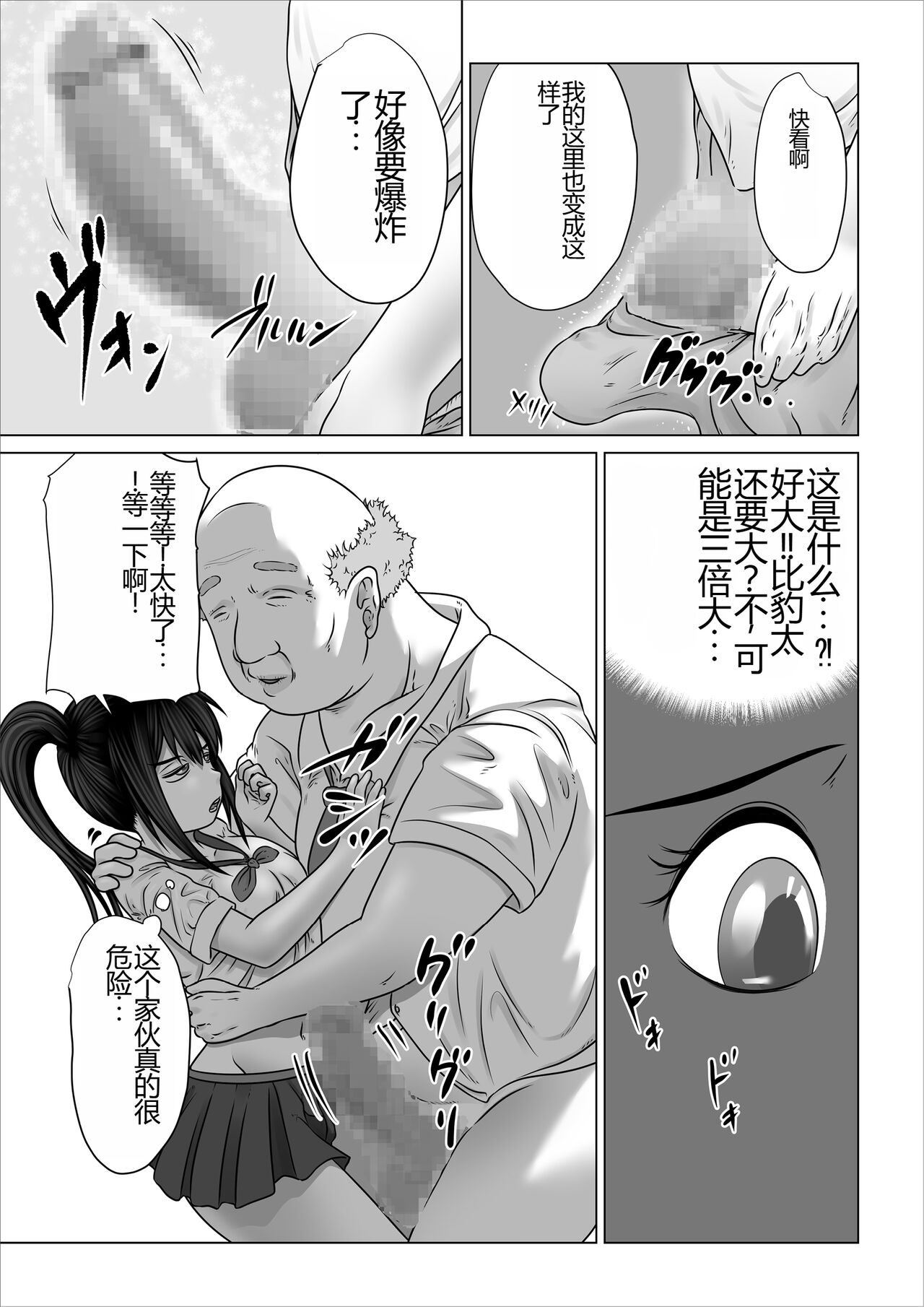 [Nopperi Usagi] Strange School ~Reika Netorare Hen~ [Chinese] image number 97