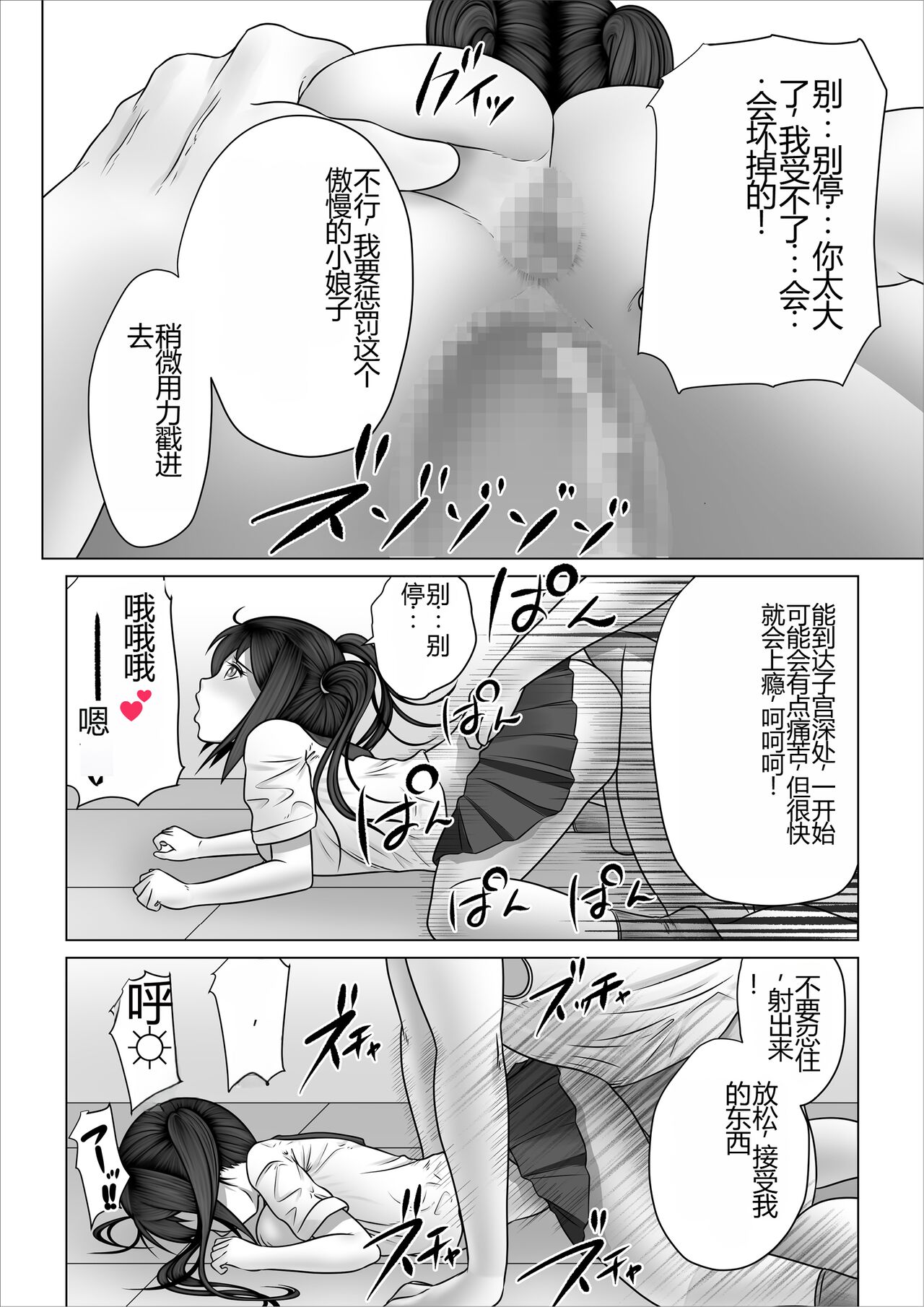 [Nopperi Usagi] Strange School ~Reika Netorare Hen~ [Chinese] image number 103