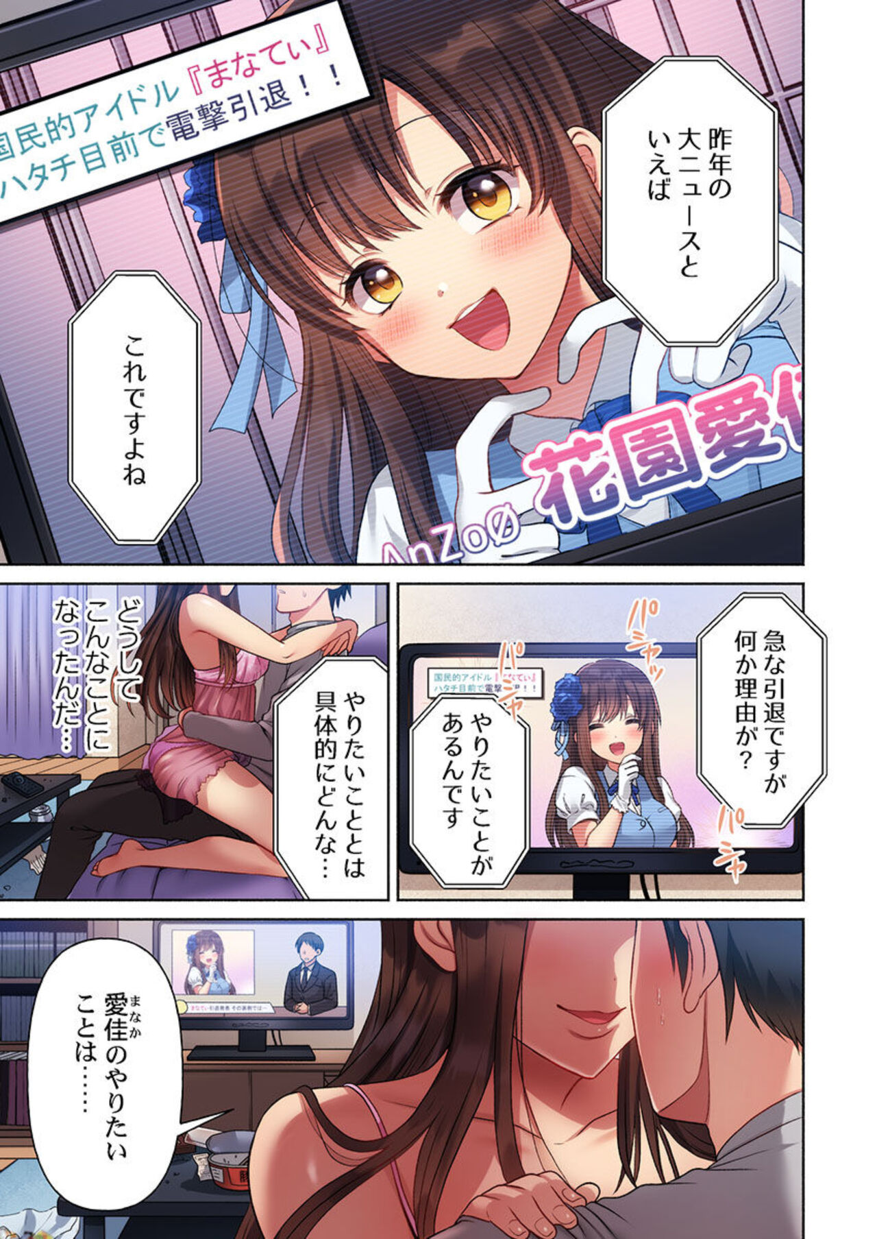 [Niwatori] Machibito, Chō Kitaru. 1 图片编号 3