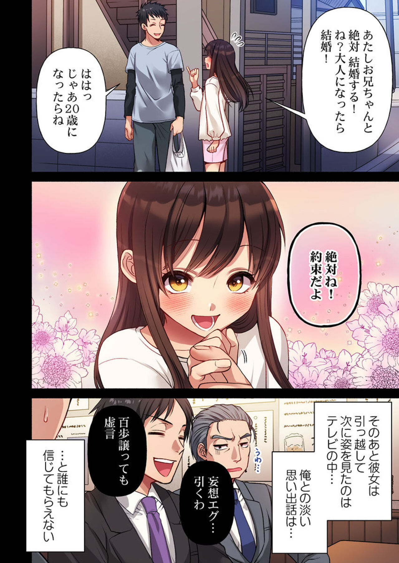 [Niwatori] Machibito, Chō Kitaru. 1 图片编号 6