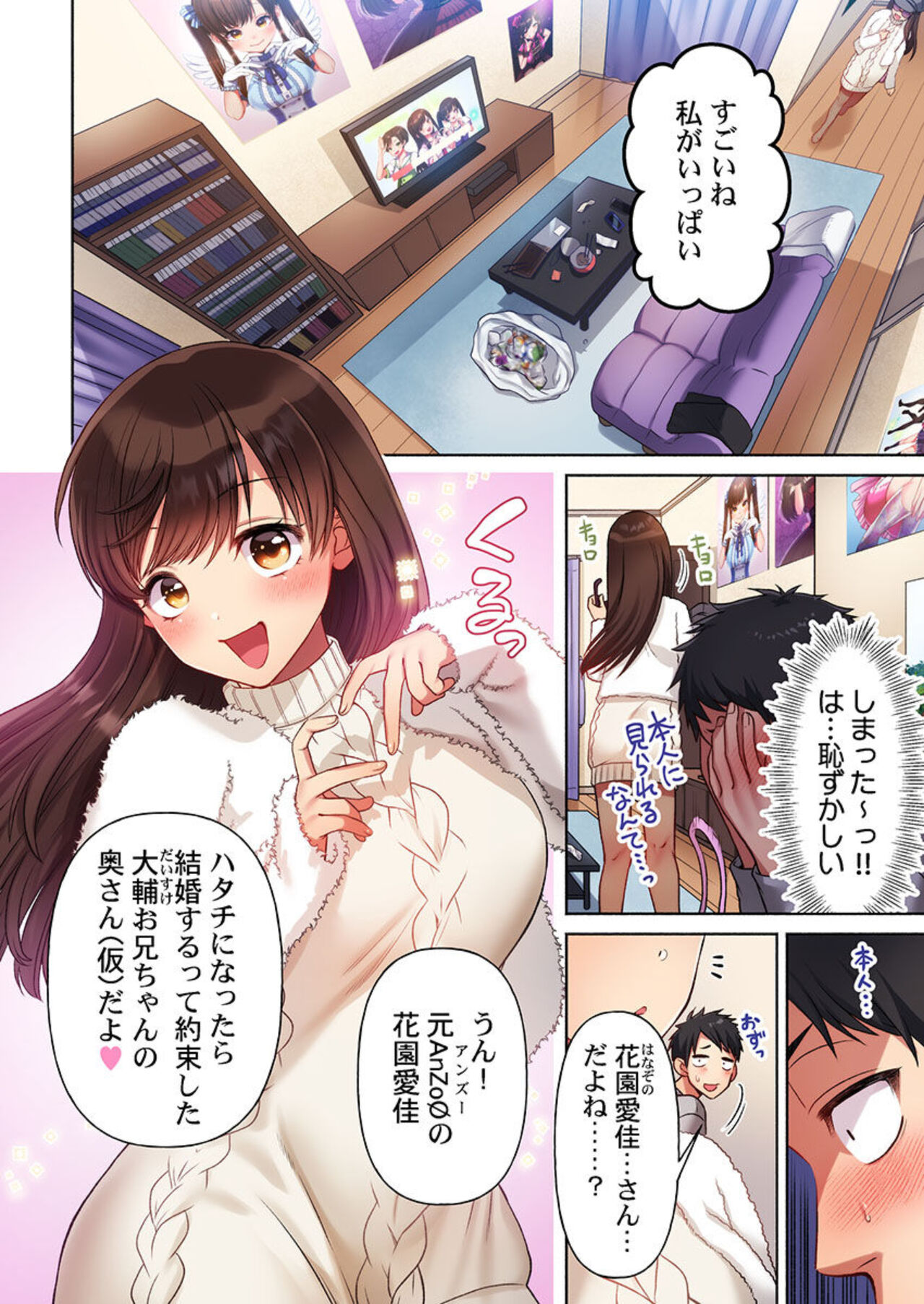 [Niwatori] Machibito, Chō Kitaru. 1 图片编号 10