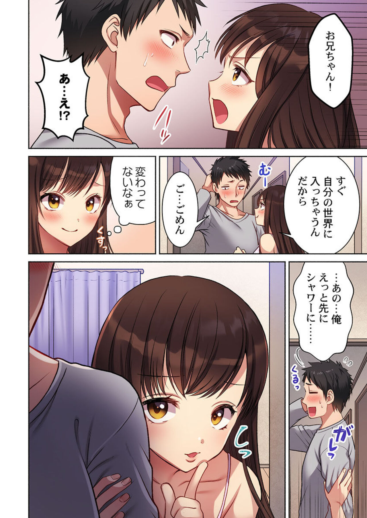 [Niwatori] Machibito, Chō Kitaru. 1 图片编号 16