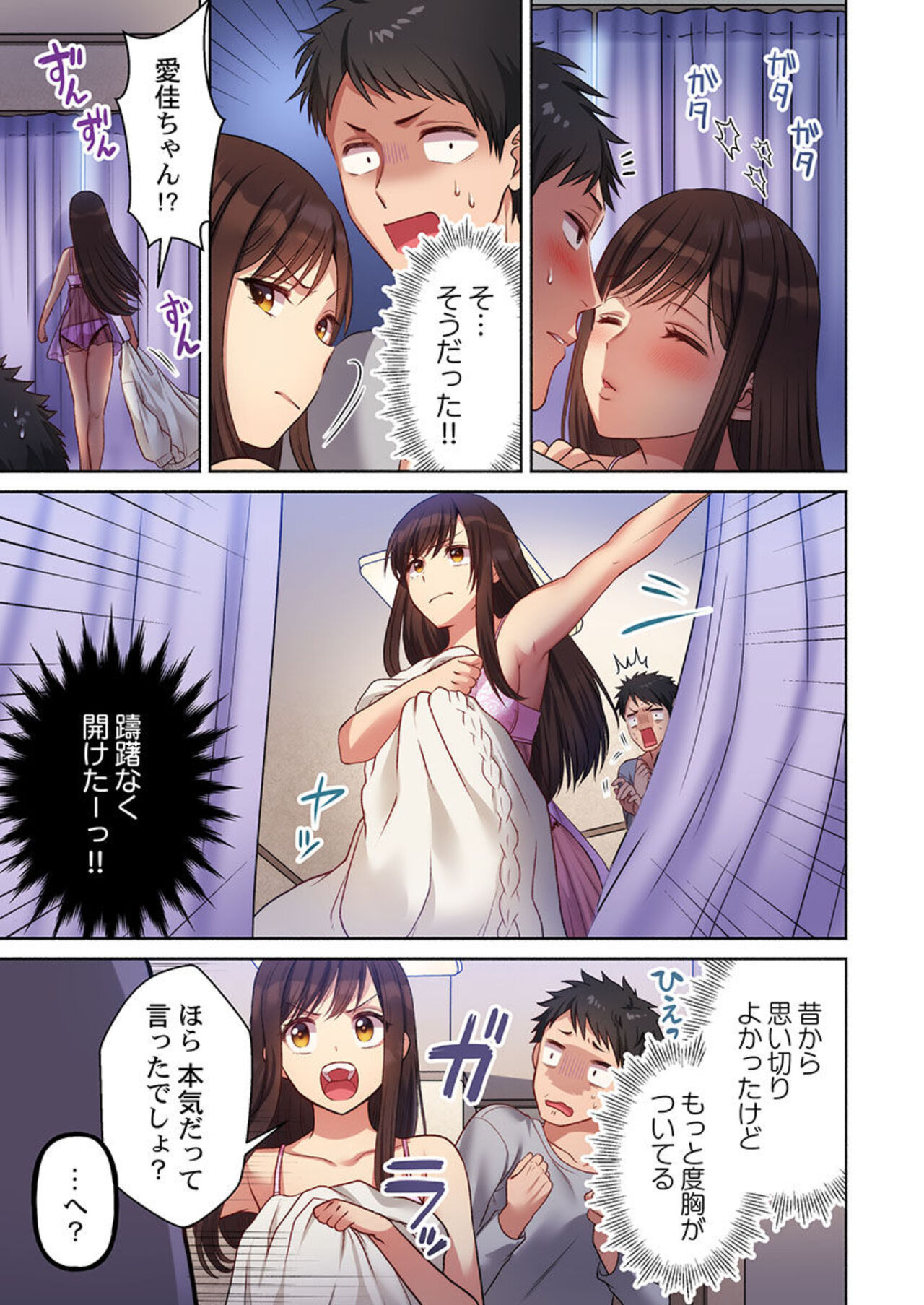 [Niwatori] Machibito, Chō Kitaru. 1 图片编号 21