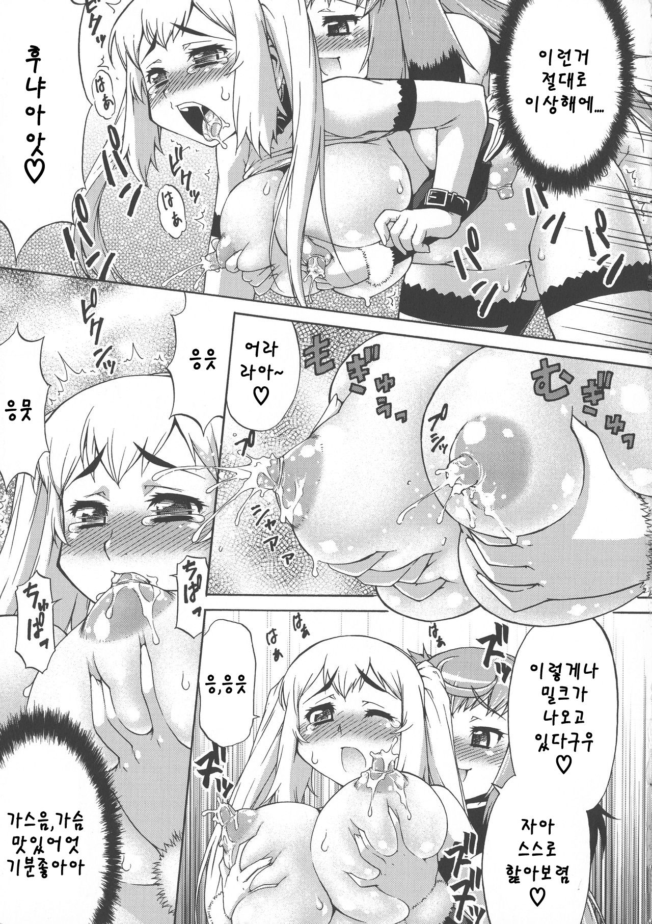 [Katou Jun] Avatar Trance! | 아바타 트랜스! Ch.1 [Korean] numero di immagine  19