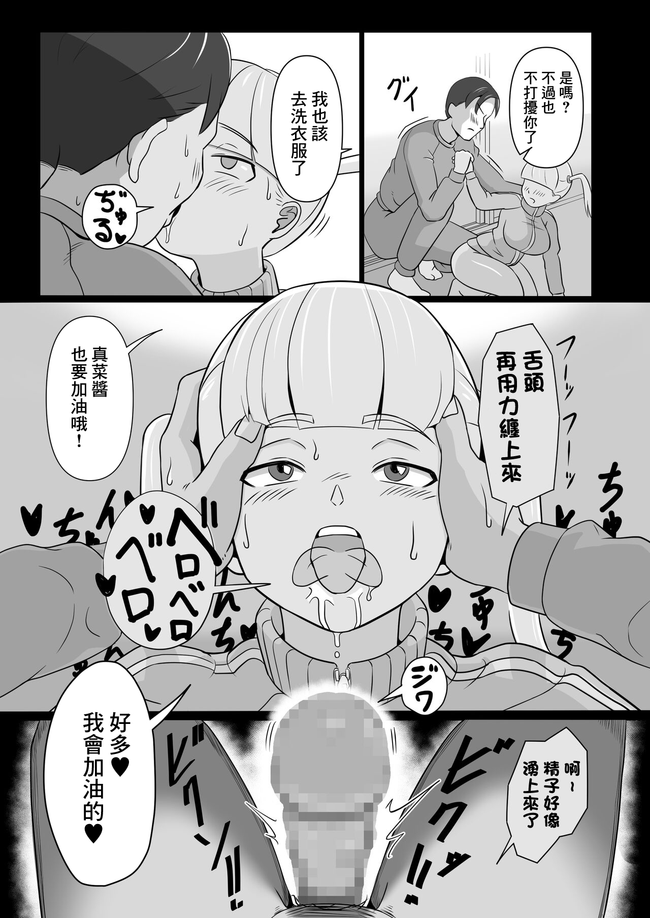 [Hiradenya (Hiraden)] Papa to Tsurego no Tadareta Nichijou 2 | 單親爸爸和女兒的靡爛日常2 [Chinese] 图片编号 6