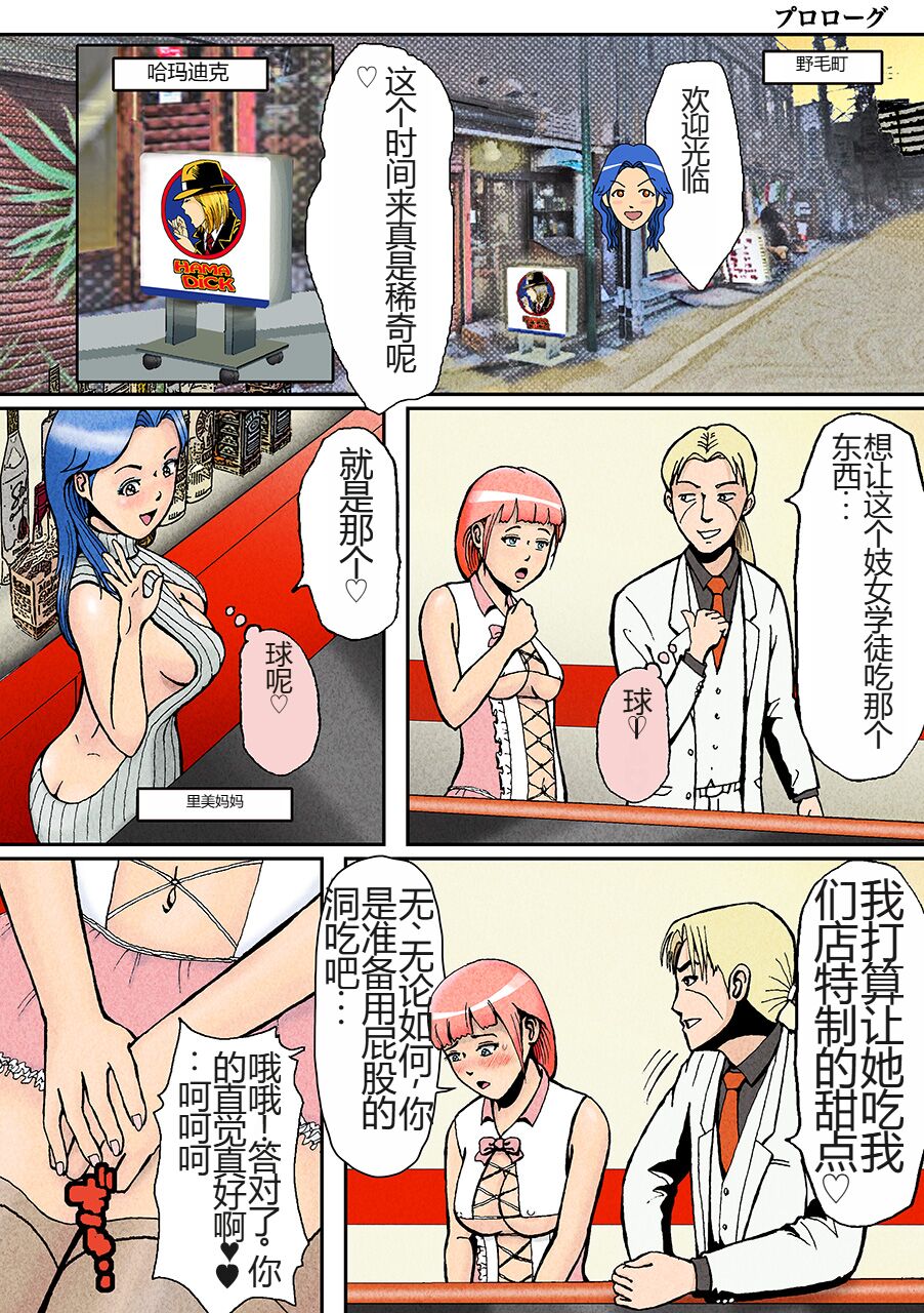 [B Kaiman] Nonke ga Tsuresarare Otokonoko Jinsei Owata [Chinese] 画像番号 2