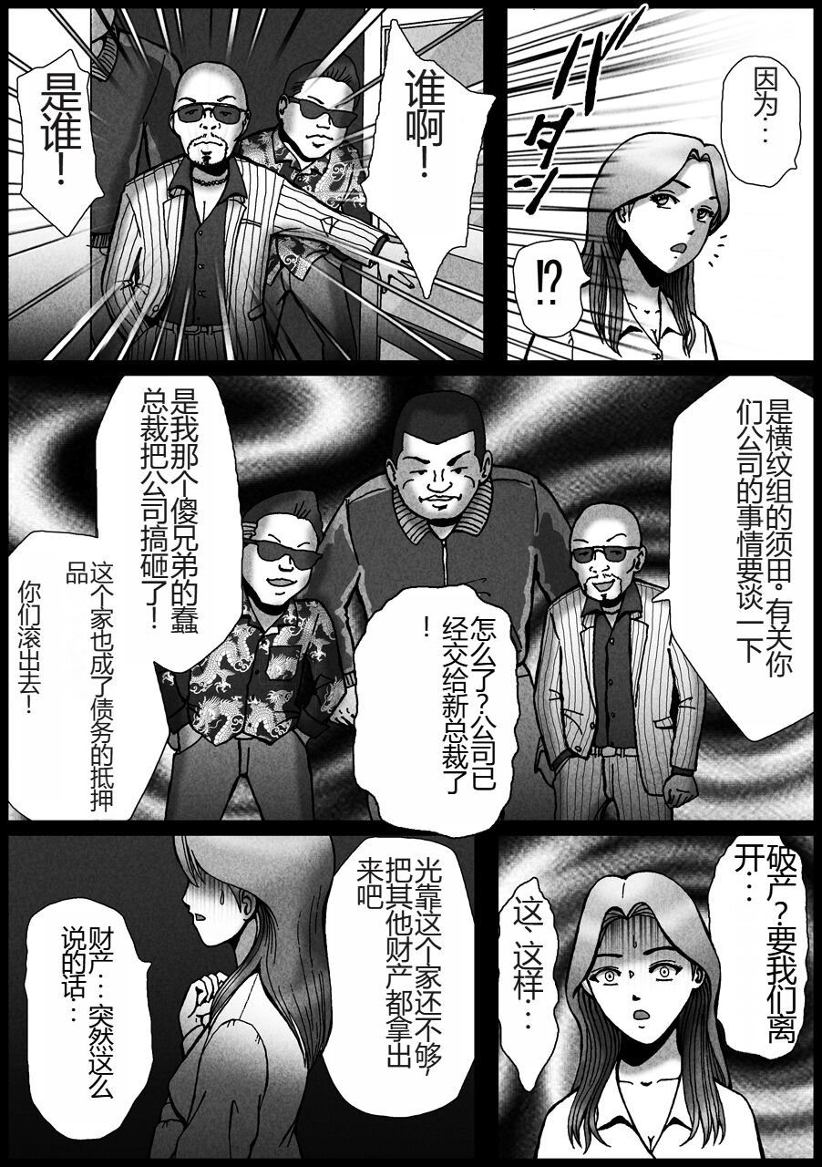 [B Kaiman] Nonke ga Tsuresarare Otokonoko Jinsei Owata [Chinese] 画像番号 10