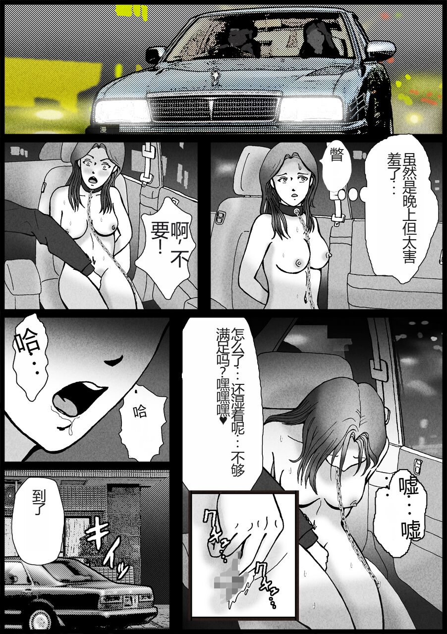 [B Kaiman] Nonke ga Tsuresarare Otokonoko Jinsei Owata [Chinese] 画像番号 16